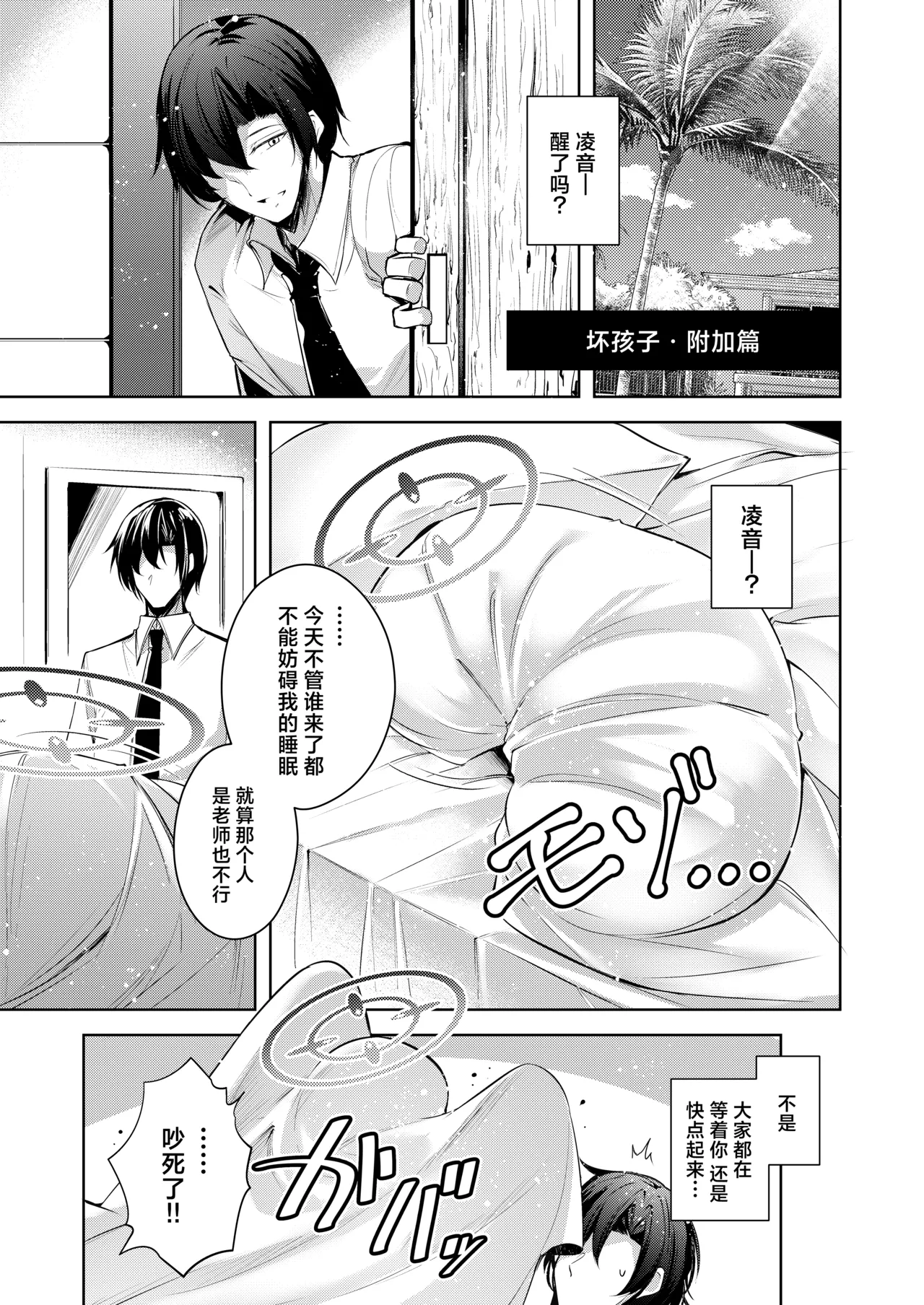 Warui Ko 5 | 坏孩子5 page 19 featuring ayane okusora blue archive parody - swimsuit glasses hentai manga - read online free