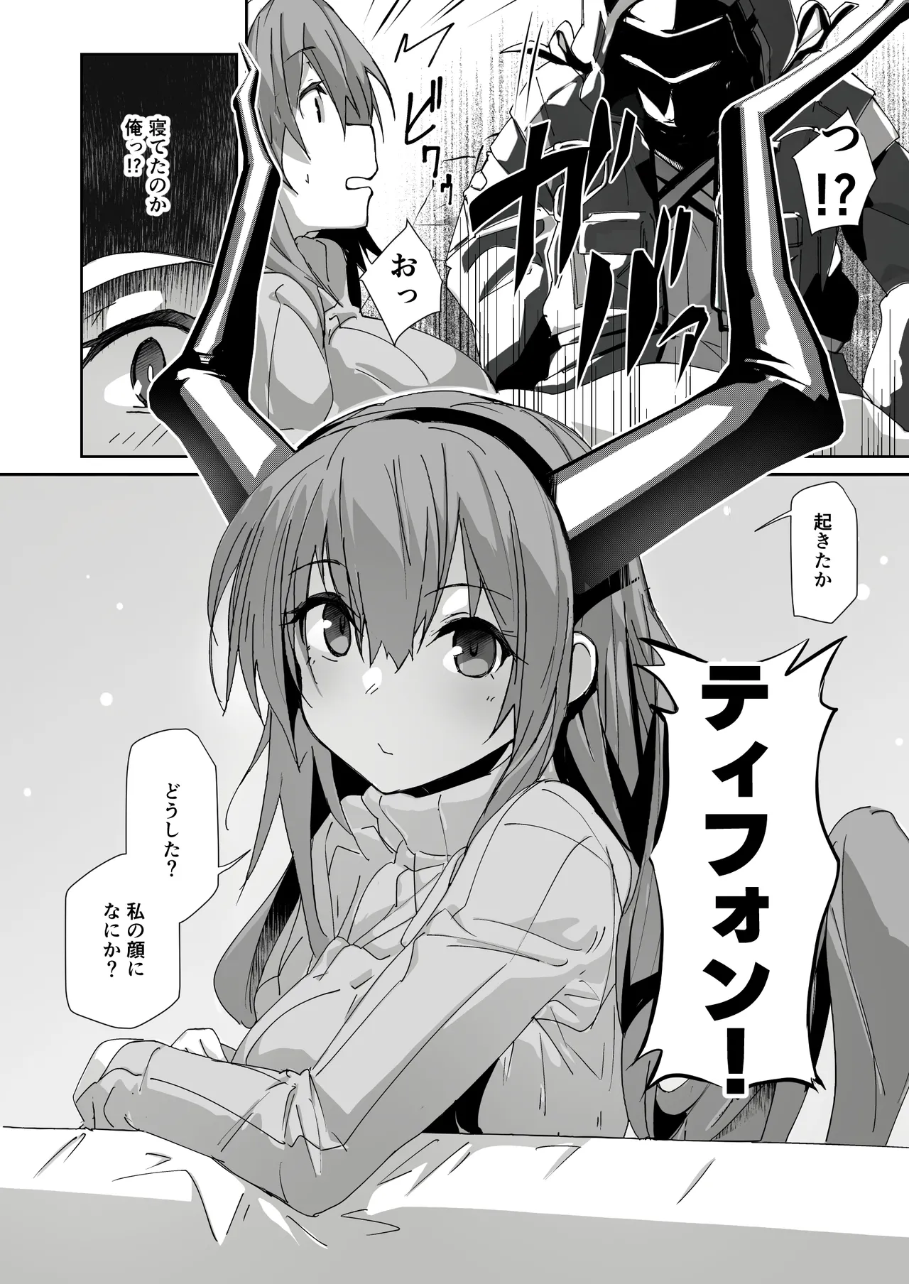 Niizuma Typhon page 29 featuring doctor arknights parody - big breasts huge breasts hentai manga - read online free