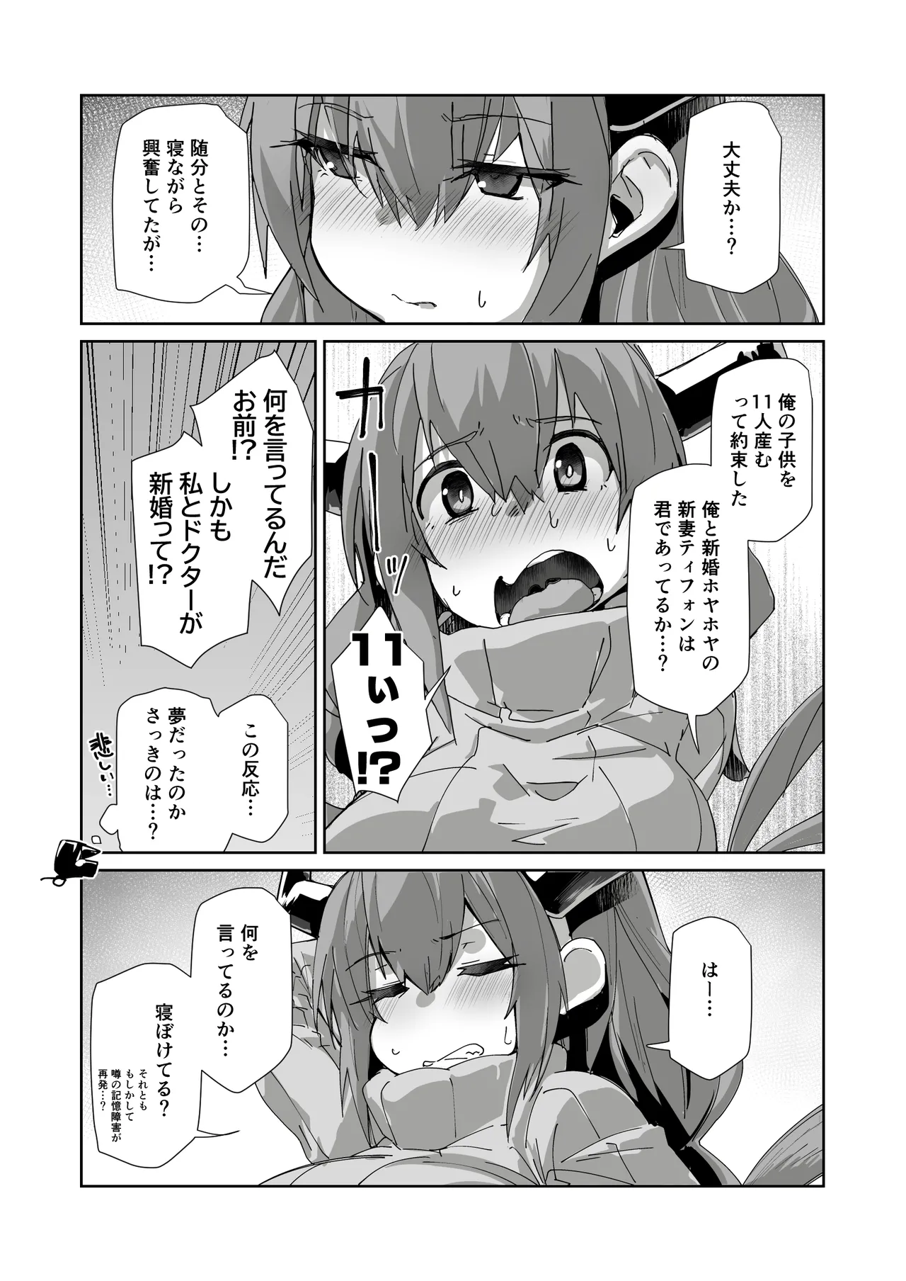 Niizuma Typhon page 30 featuring doctor arknights parody - big breasts huge breasts hentai manga - read online free