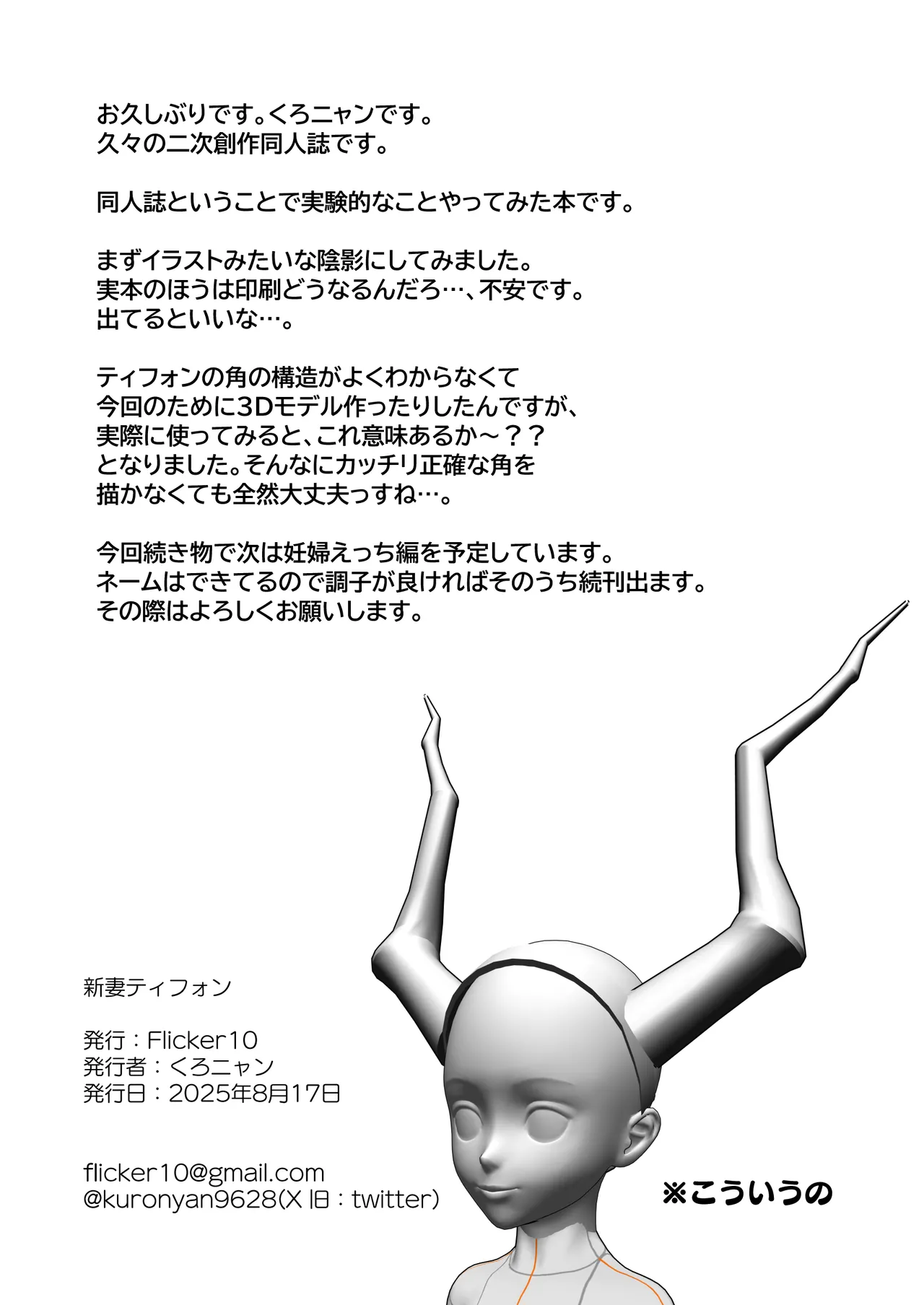 Niizuma Typhon page 33 featuring doctor arknights parody - big breasts huge breasts hentai manga - read online free