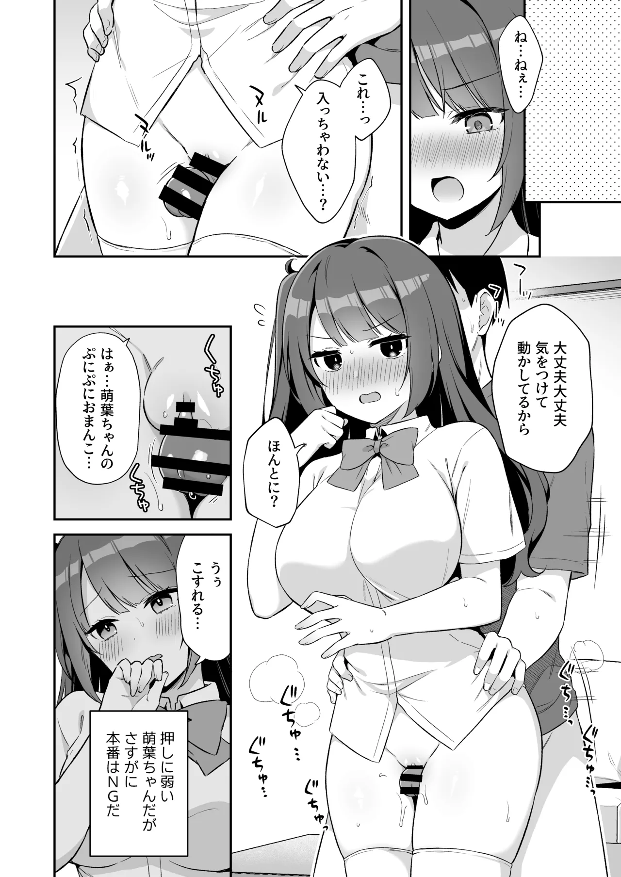 Ireru no NG na Itoko no Nekomi o Osotte Mita page 10 original parody - sole female sole male hentai manga - read online free