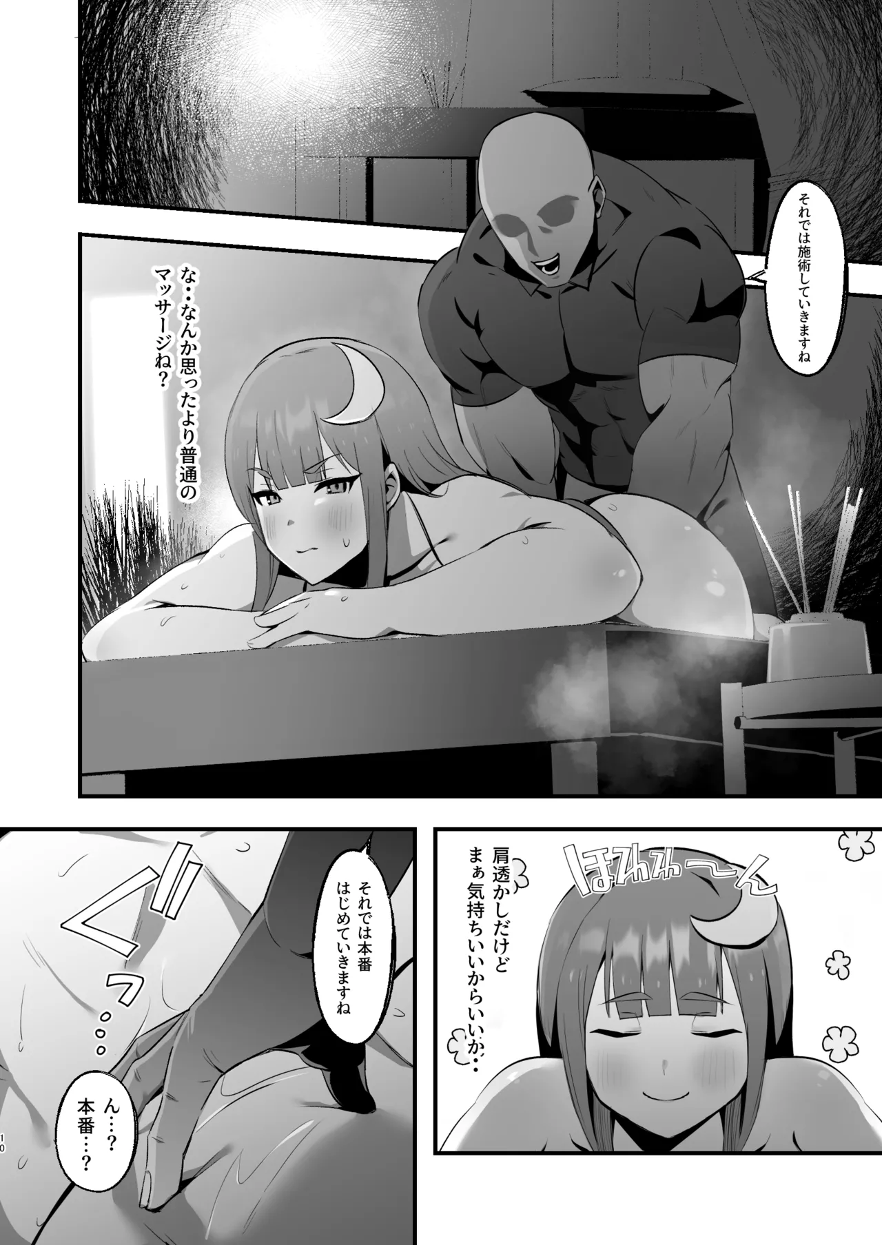 Muchimuchi Muttsuri Patchouli Seikan Massage ni Iku page 10 featuring patchouli knowledge touhou project parody - big breasts impregnation hentai manga - read online free