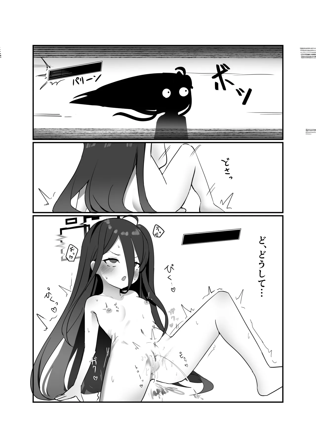 Page 16 of [Nanaoya (Yaona)] HP 0 ni naru Tabi Zecchou suru Kei-chan (Blue Archive) [Digital]
