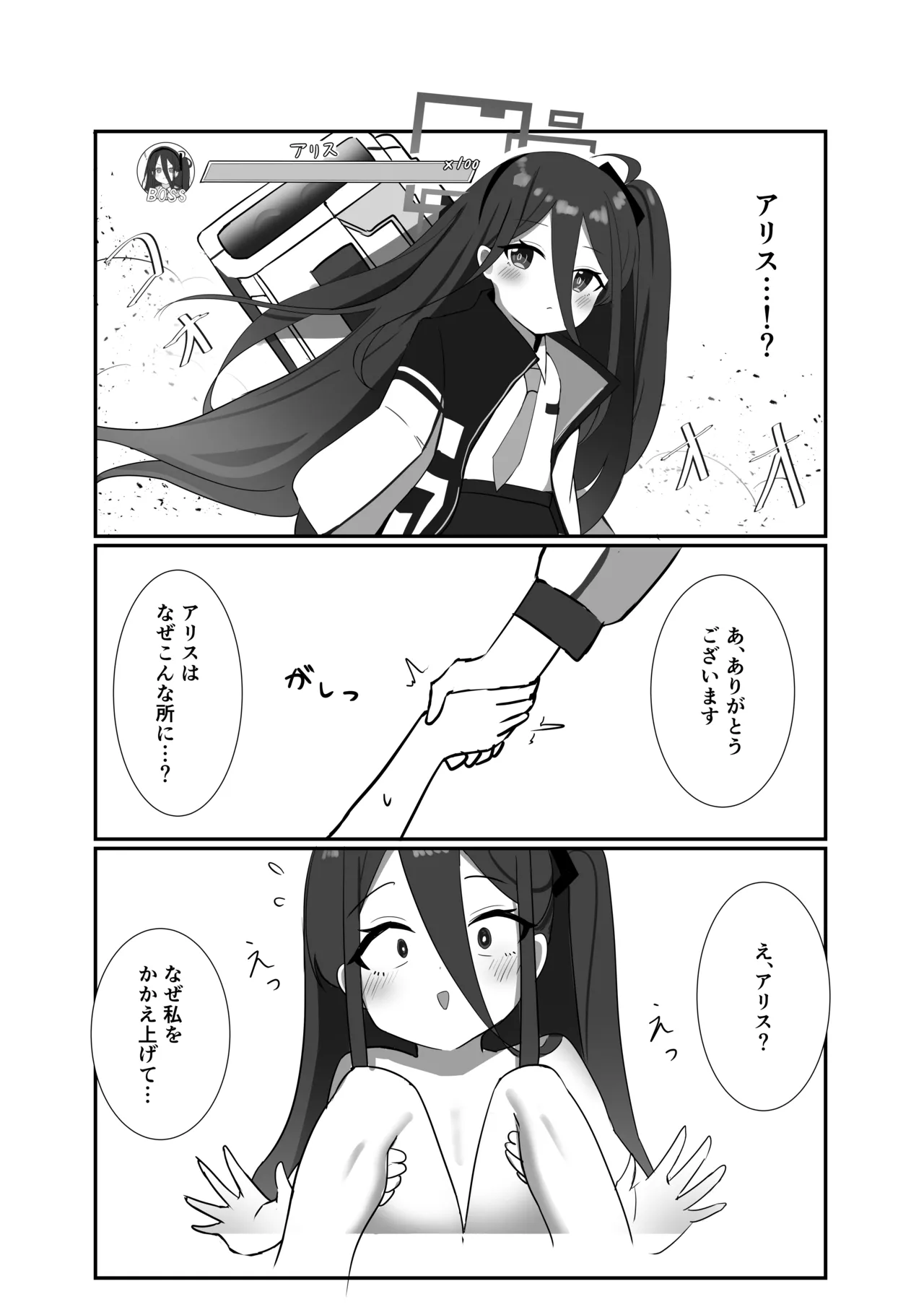 Page 17 of [Nanaoya (Yaona)] HP 0 ni naru Tabi Zecchou suru Kei-chan (Blue Archive) [Digital]