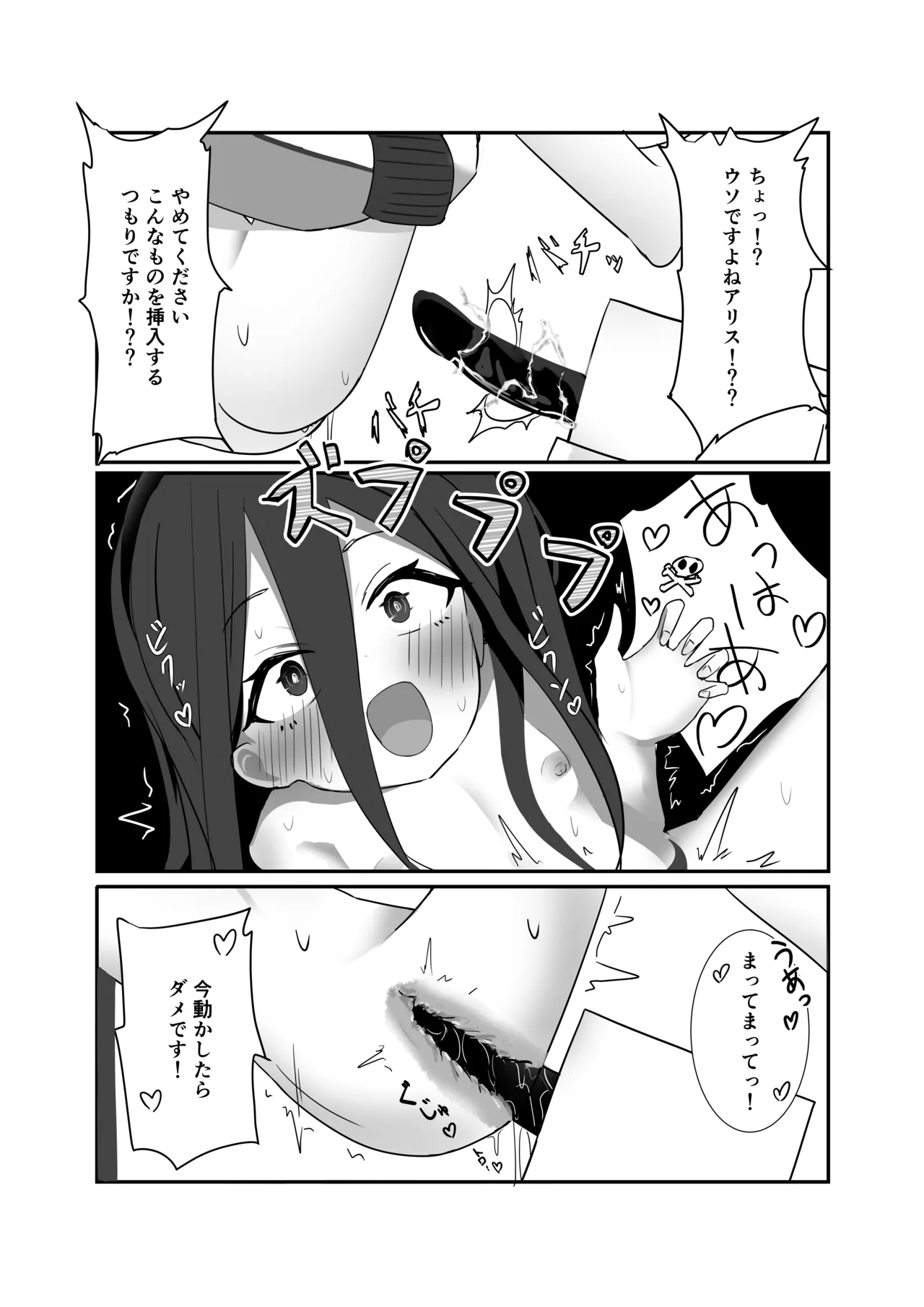 Page 19 of [Nanaoya (Yaona)] HP 0 ni naru Tabi Zecchou suru Kei-chan (Blue Archive) [Digital]