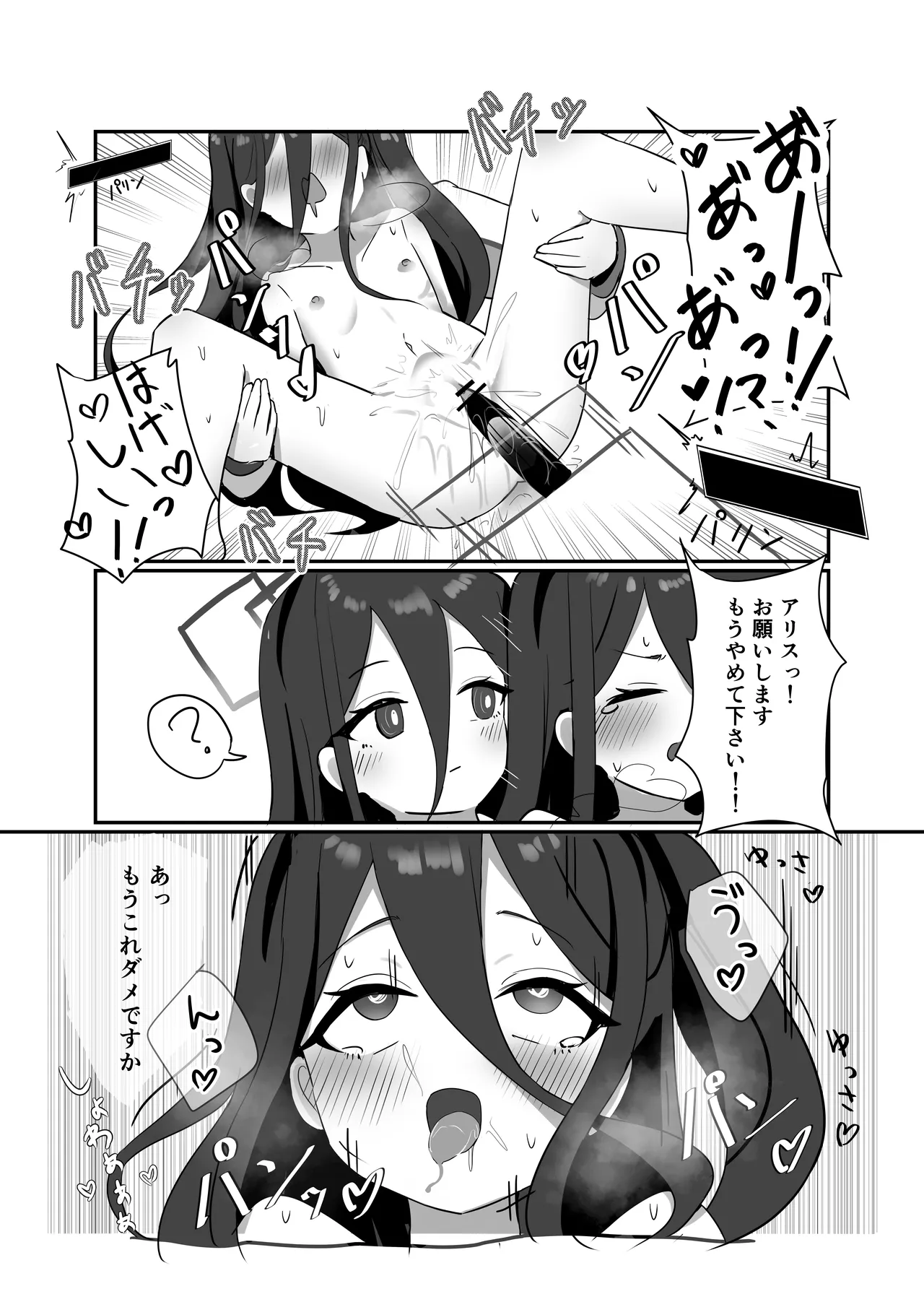 Page 20 of [Nanaoya (Yaona)] HP 0 ni naru Tabi Zecchou suru Kei-chan (Blue Archive) [Digital]