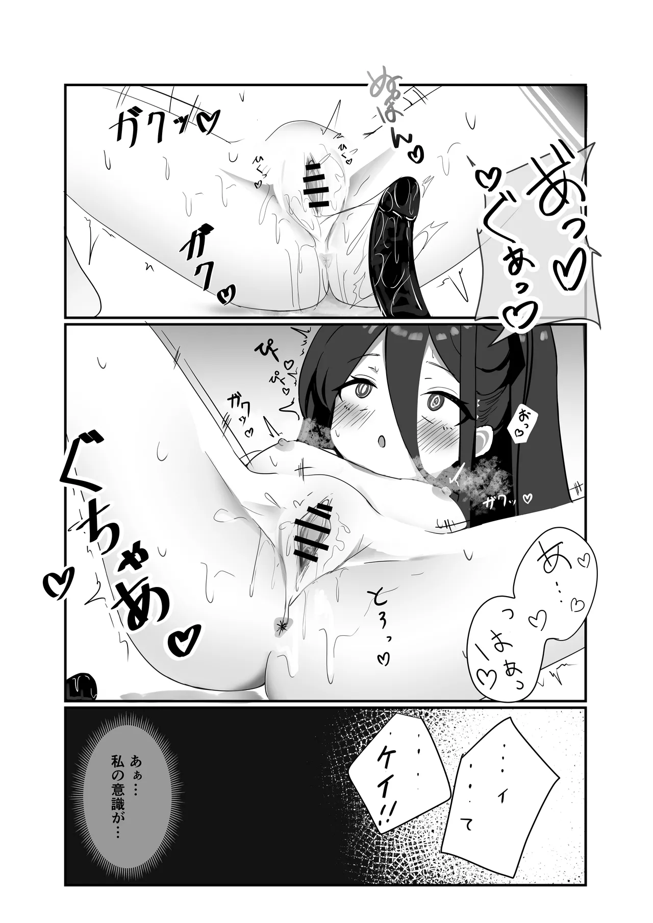 Page 21 of [Nanaoya (Yaona)] HP 0 ni naru Tabi Zecchou suru Kei-chan (Blue Archive) [Digital]