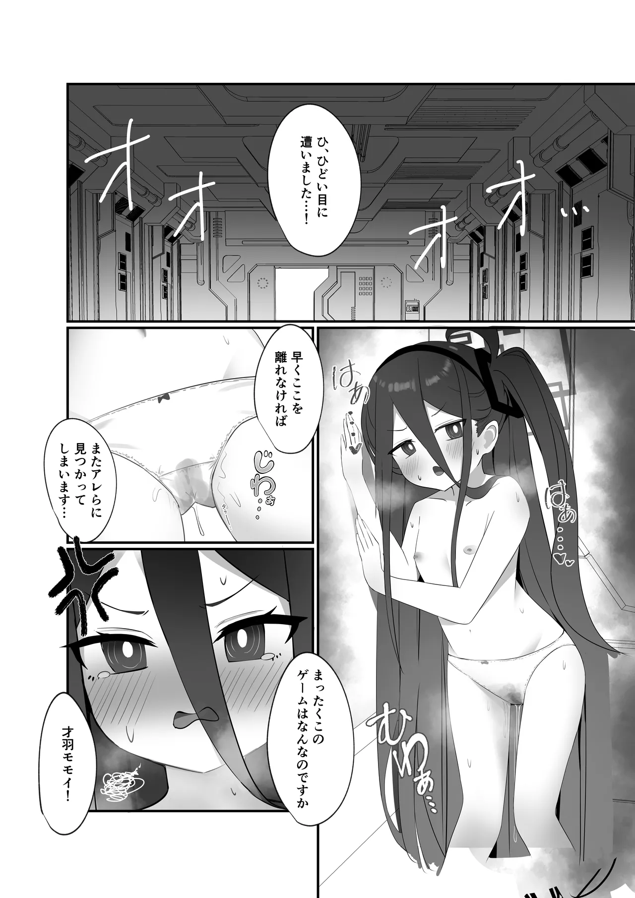 Page 3 of [Nanaoya (Yaona)] HP 0 ni naru Tabi Zecchou suru Kei-chan (Blue Archive) [Digital]