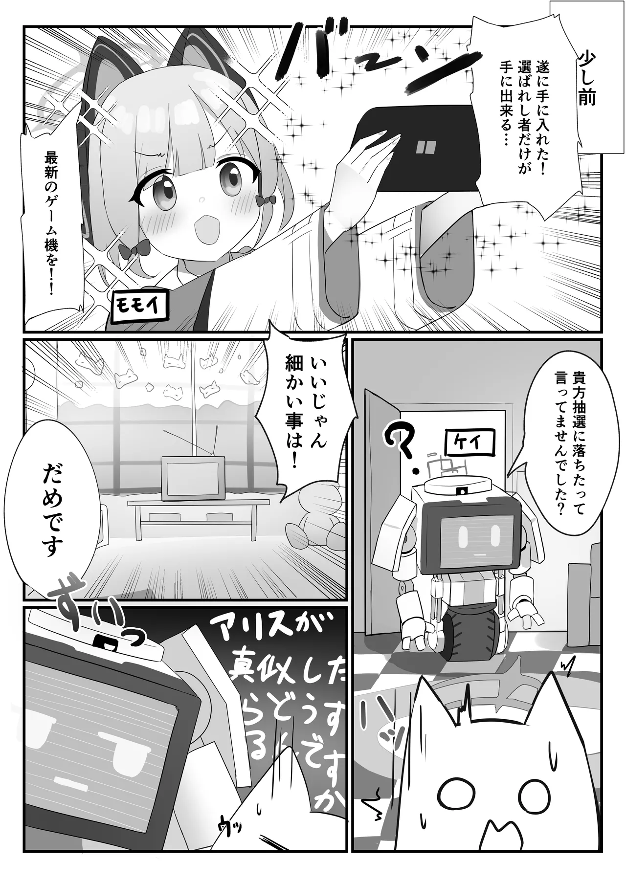 Page 4 of [Nanaoya (Yaona)] HP 0 ni naru Tabi Zecchou suru Kei-chan (Blue Archive) [Digital]