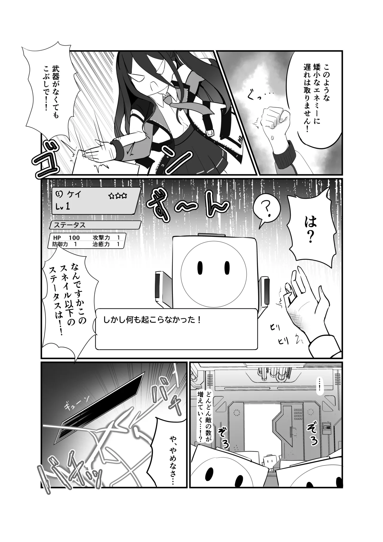 Page 8 of [Nanaoya (Yaona)] HP 0 ni naru Tabi Zecchou suru Kei-chan (Blue Archive) [Digital]