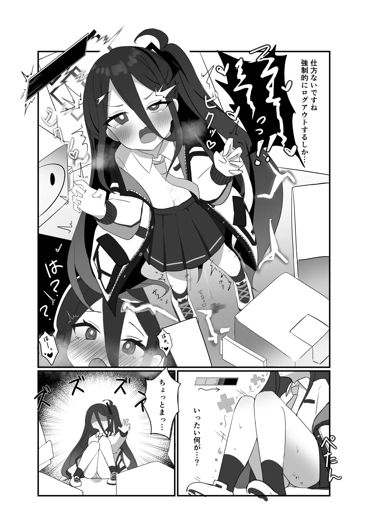 Page 9 of [Nanaoya (Yaona)] HP 0 ni naru Tabi Zecchou suru Kei-chan (Blue Archive) [Digital]