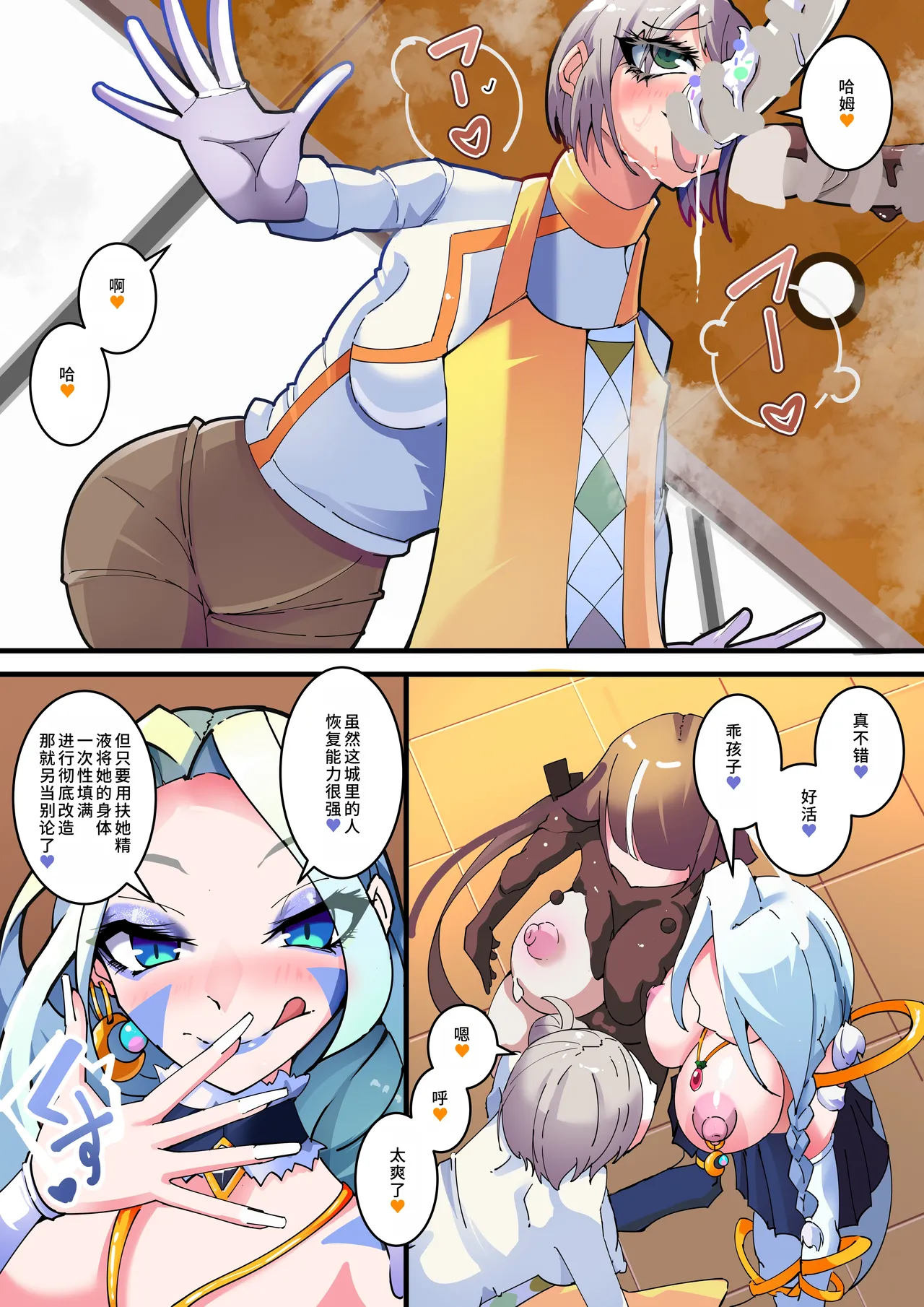 Yosei Sentai Shishi Ranger Ch.3 page 21 original parody - big breasts mind break hentai manga - read online free