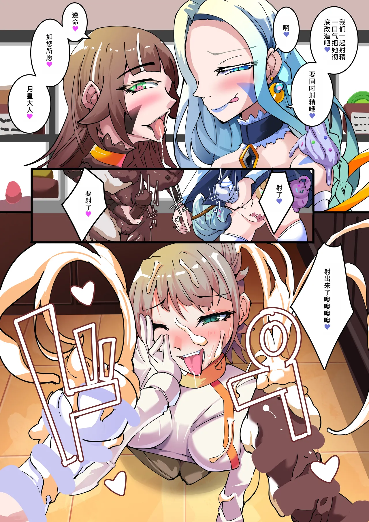 Yosei Sentai Shishi Ranger Ch.3 page 22 original parody - futanari transformation hentai manga - read online free