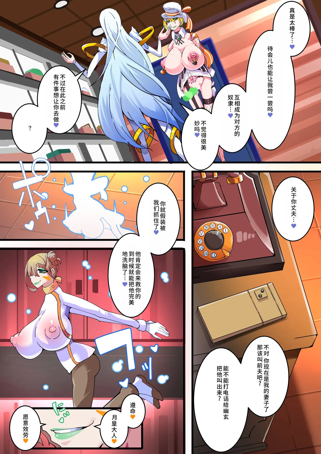 Yosei Sentai Shishi Ranger Ch.3 page 26 original parody - futanari transformation hentai manga - read online free