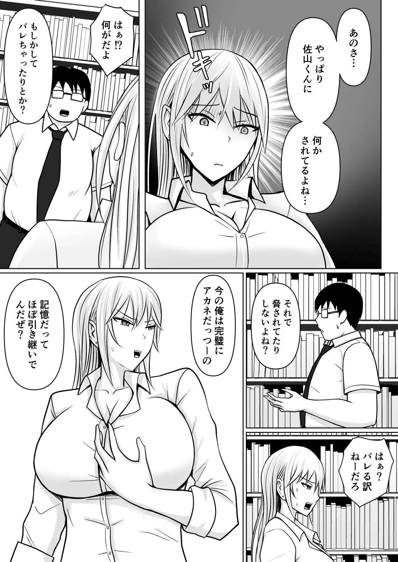 Class no Yankee Joshi ni Hyoui 4 page 26 original parody - big breasts masturbation hentai manga - read online free