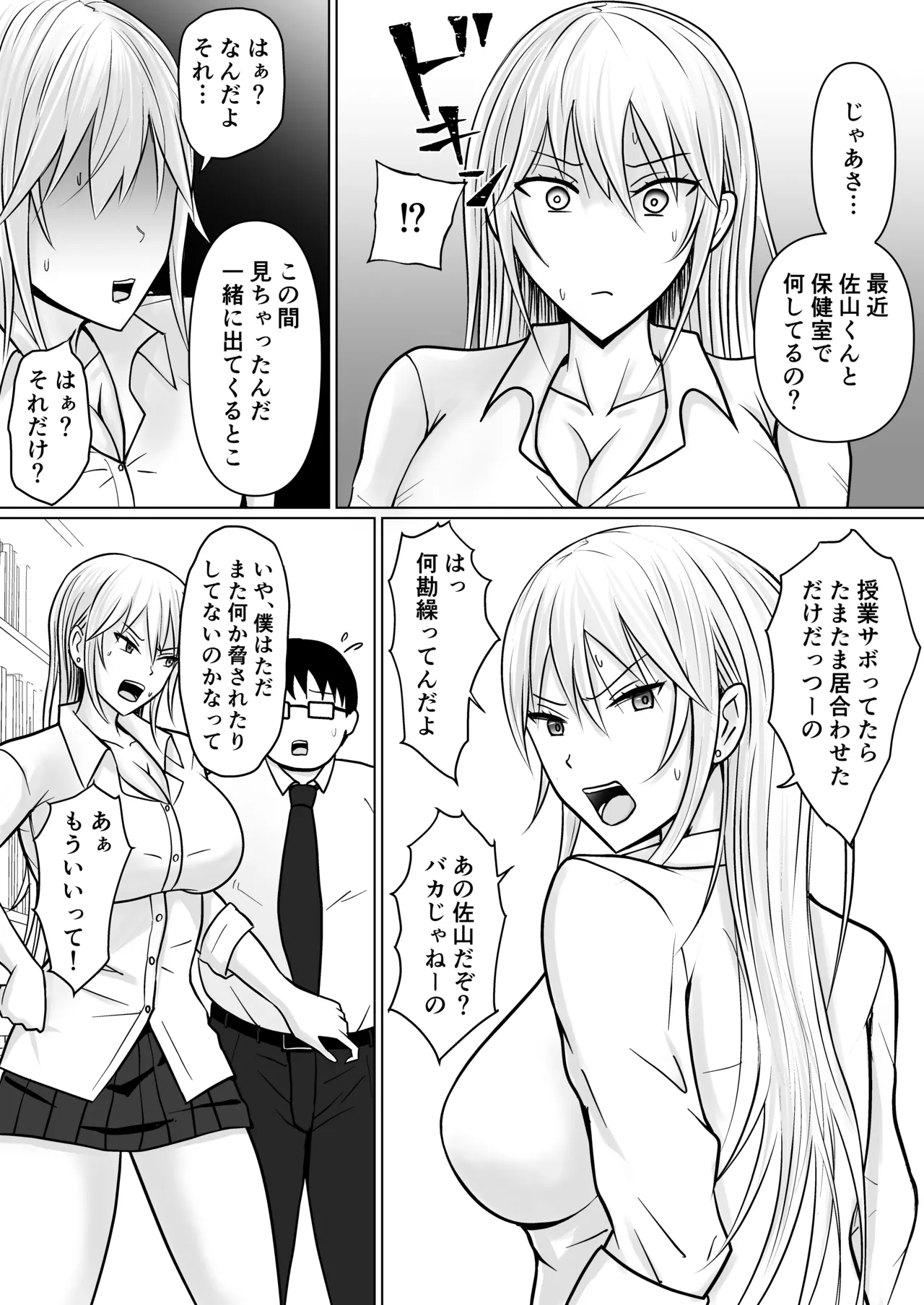 Class no Yankee Joshi ni Hyoui 4 page 27 original parody - sole female mosaic censorship hentai manga - read online free