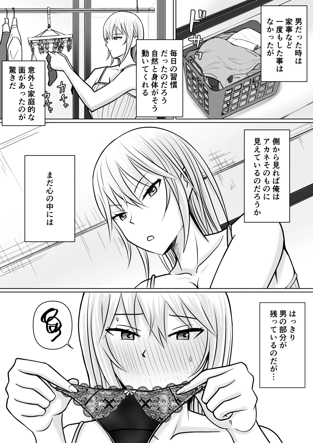 Class no Yankee Joshi ni Hyoui 4 - Page 4