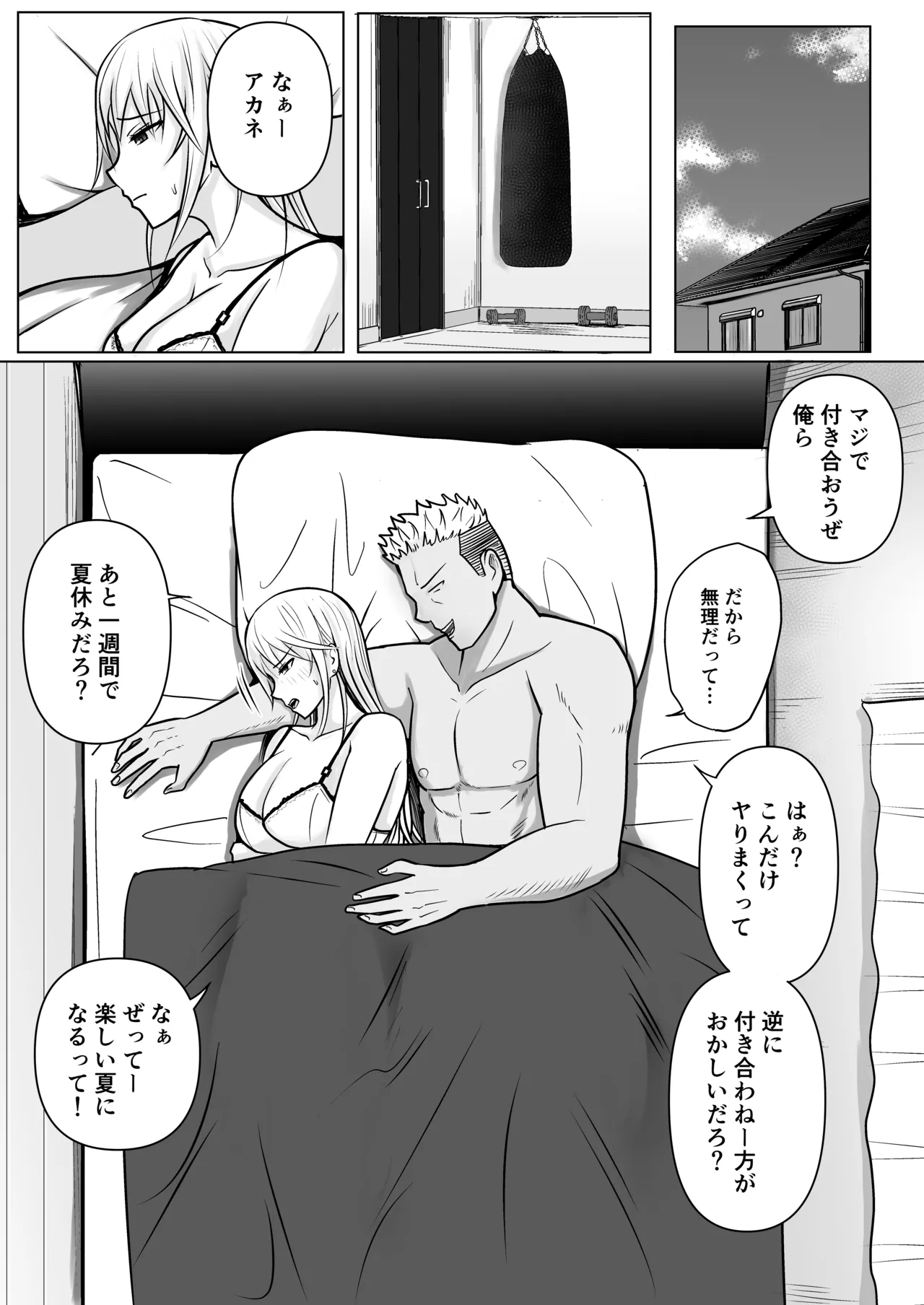 Class no Yankee Joshi ni Hyoui 4 page 84 original parody - big breasts masturbation hentai manga - read online free