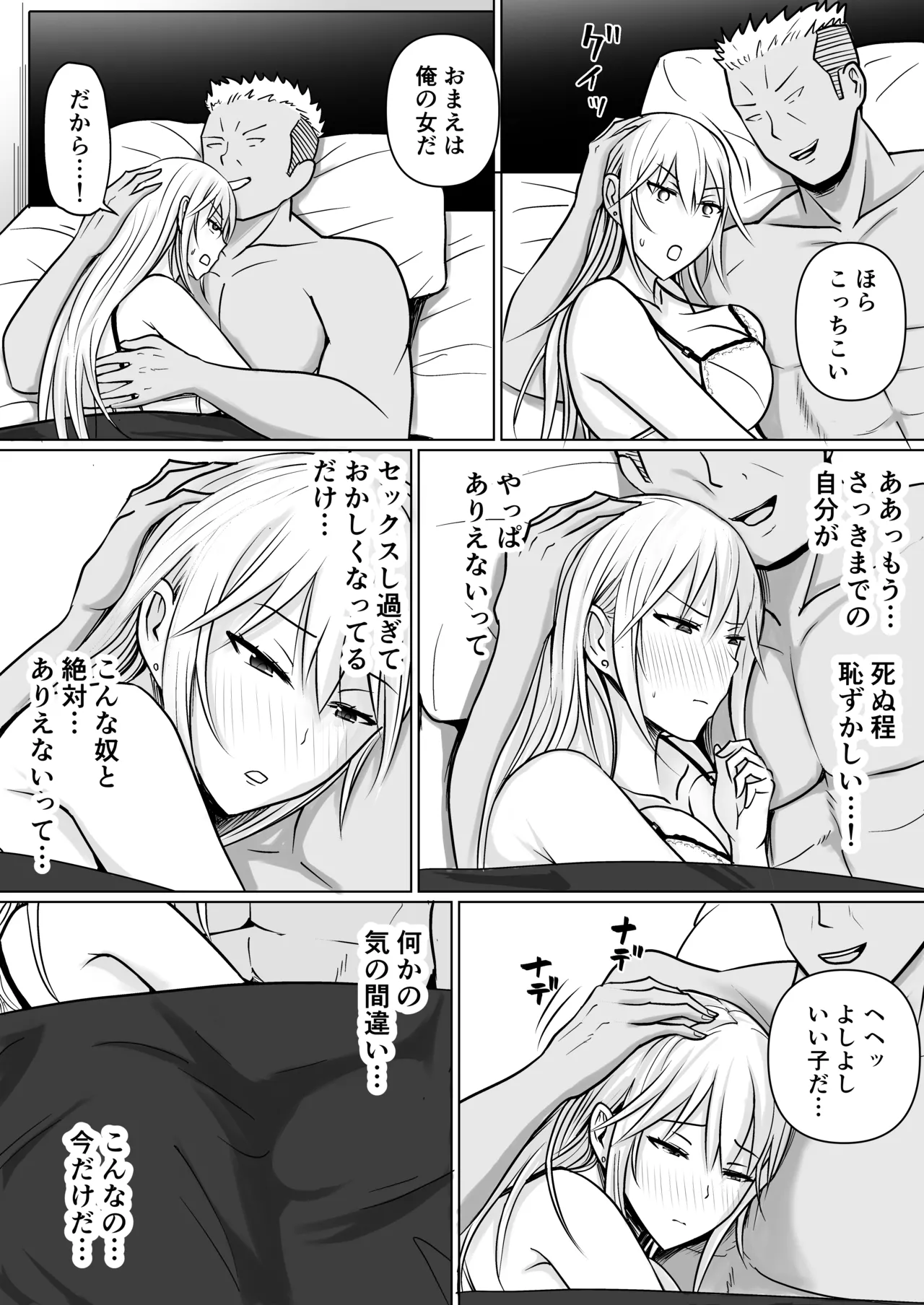 Class no Yankee Joshi ni Hyoui 4 page 85 original parody - sole female mosaic censorship hentai manga - read online free