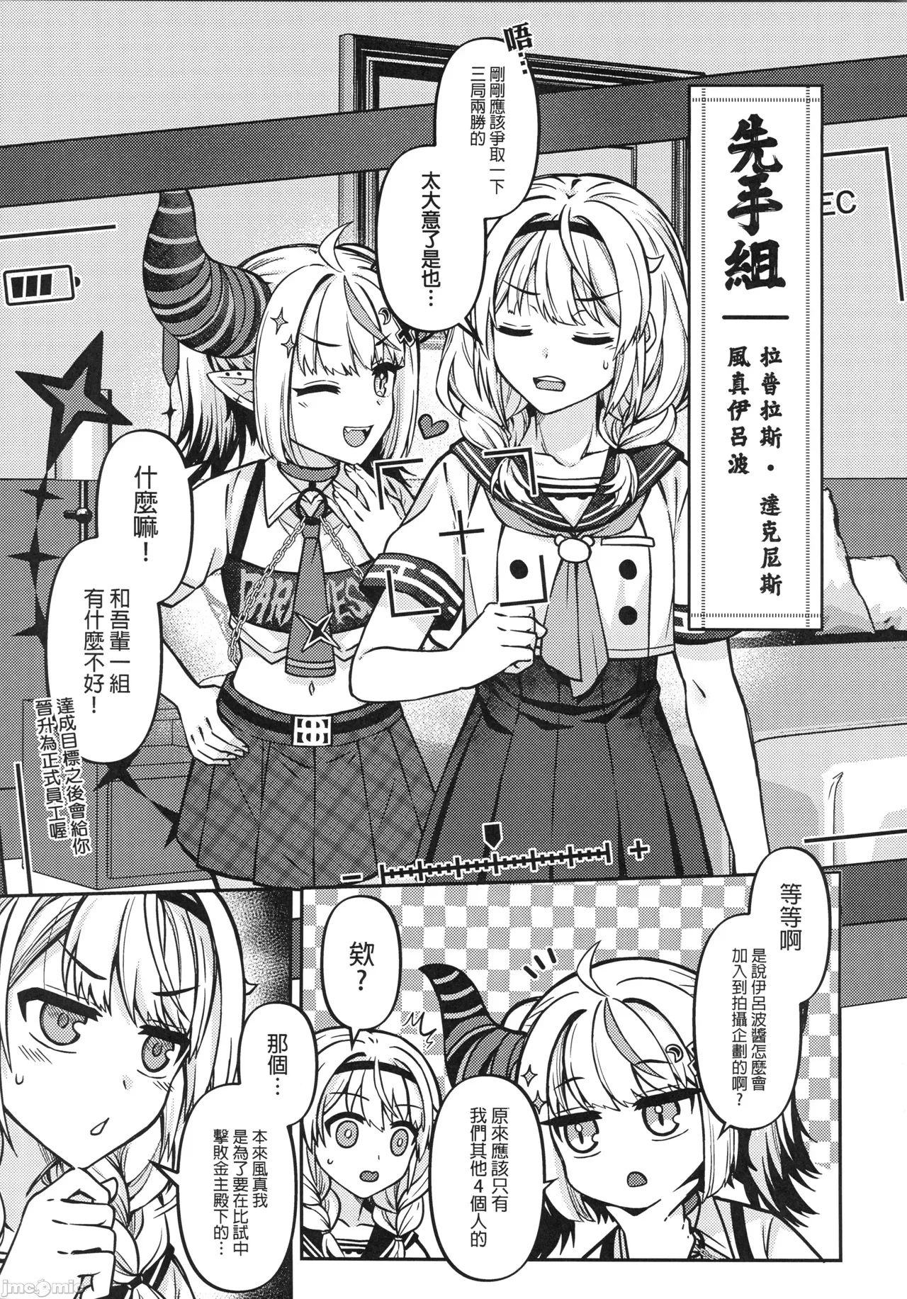 HOLOX祕密結社經營指南06上 page 10 featuring laplus darknesss hololive parody - uncensored impregnation hentai manga - read online free