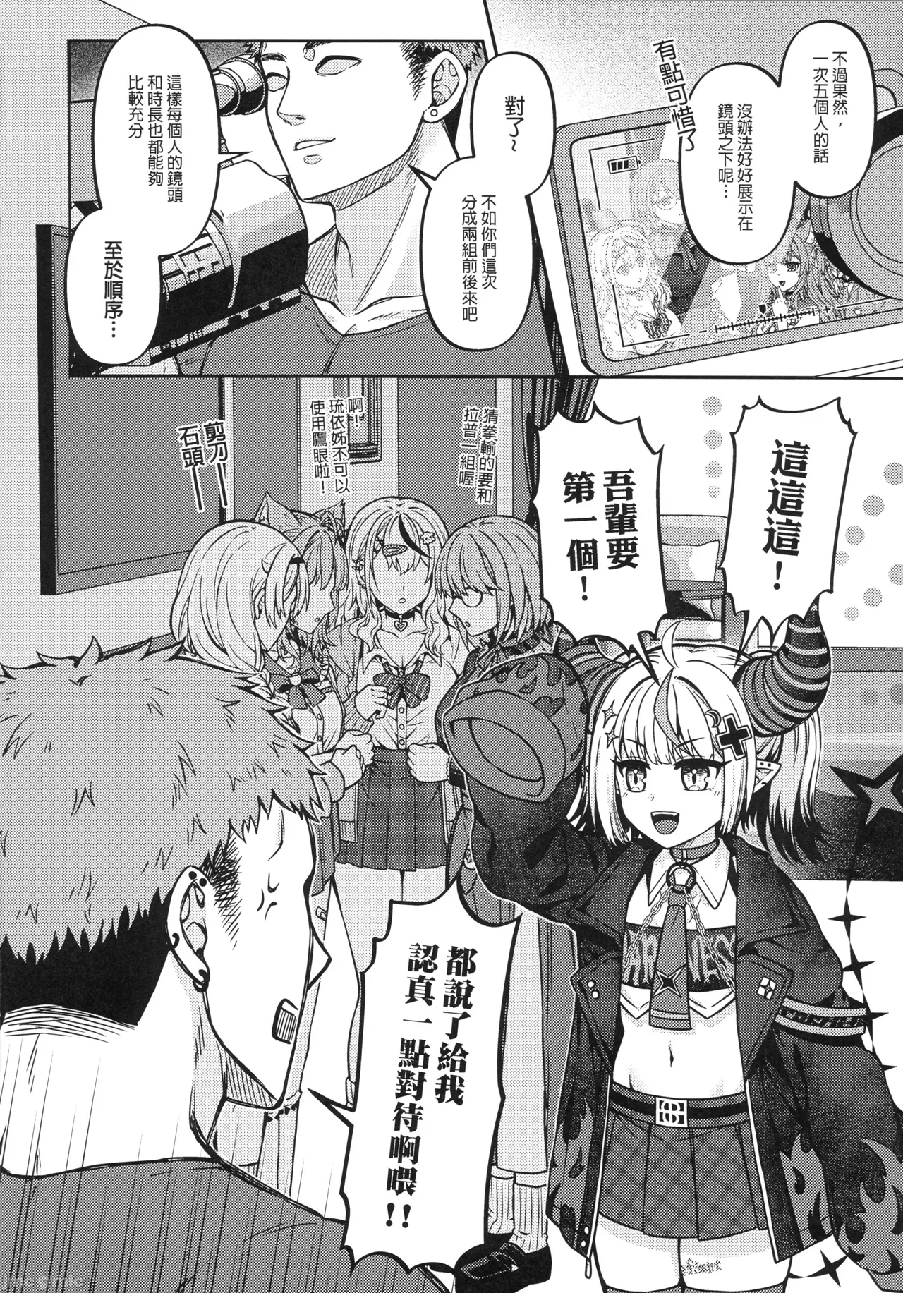 HOLOX祕密結社經營指南06上 page 9 featuring laplus darknesss hololive parody - uncensored impregnation hentai manga - read online free