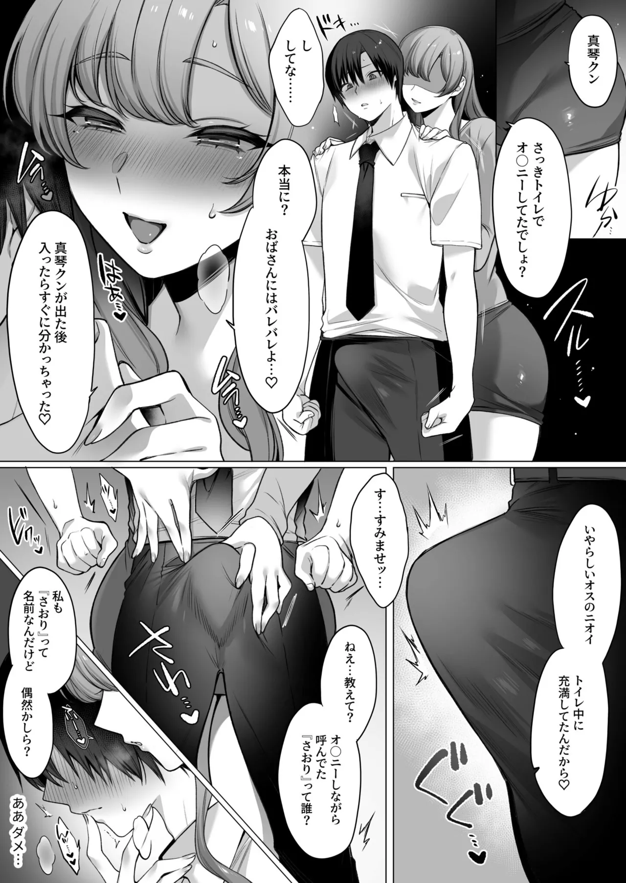 Hahaoya datte Shosen wa Mesu page 10 - sole female sole male hentai manga - read online free