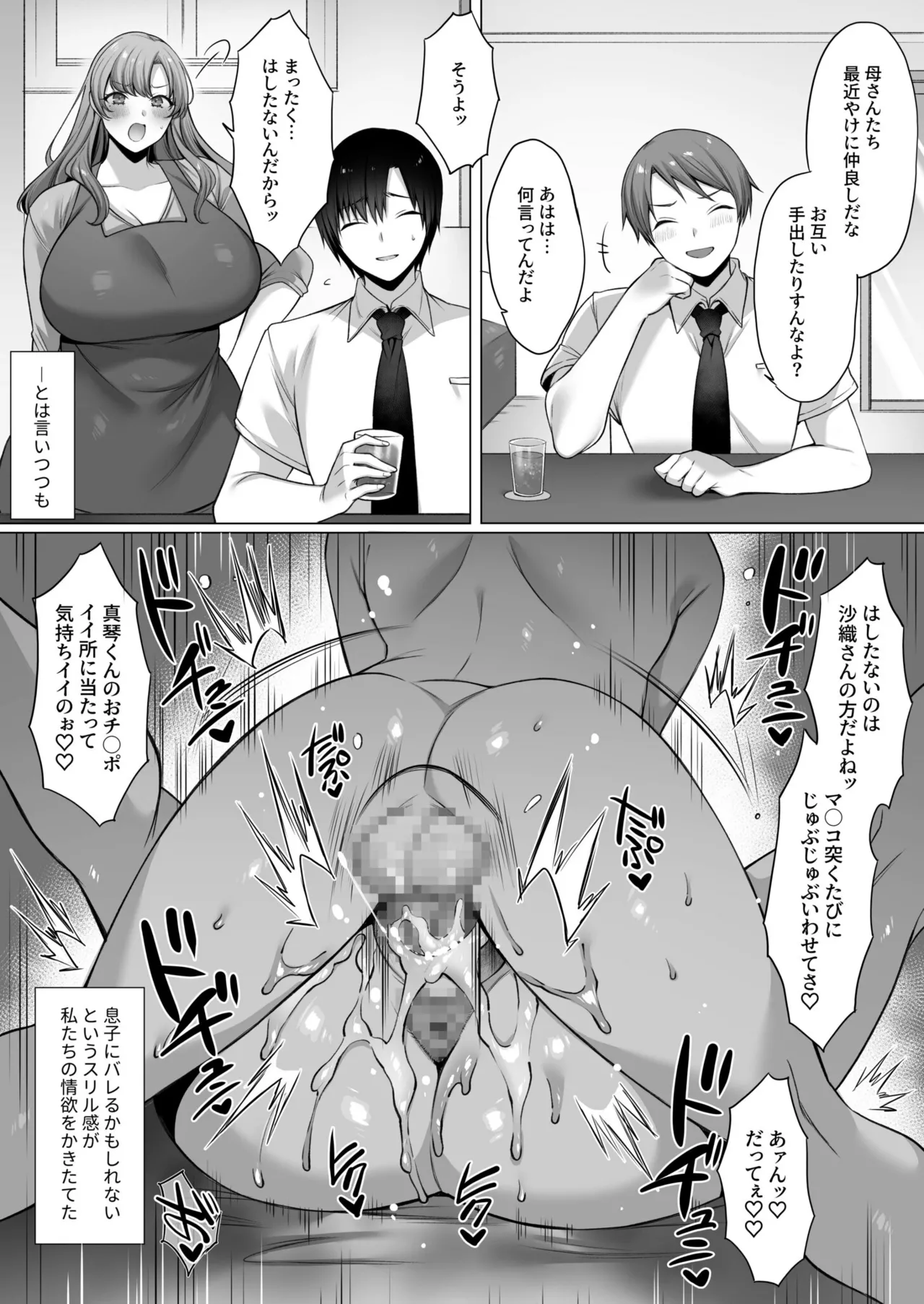 Hahaoya datte Shosen wa Mesu page 18 - sole female sole male hentai manga - read online free