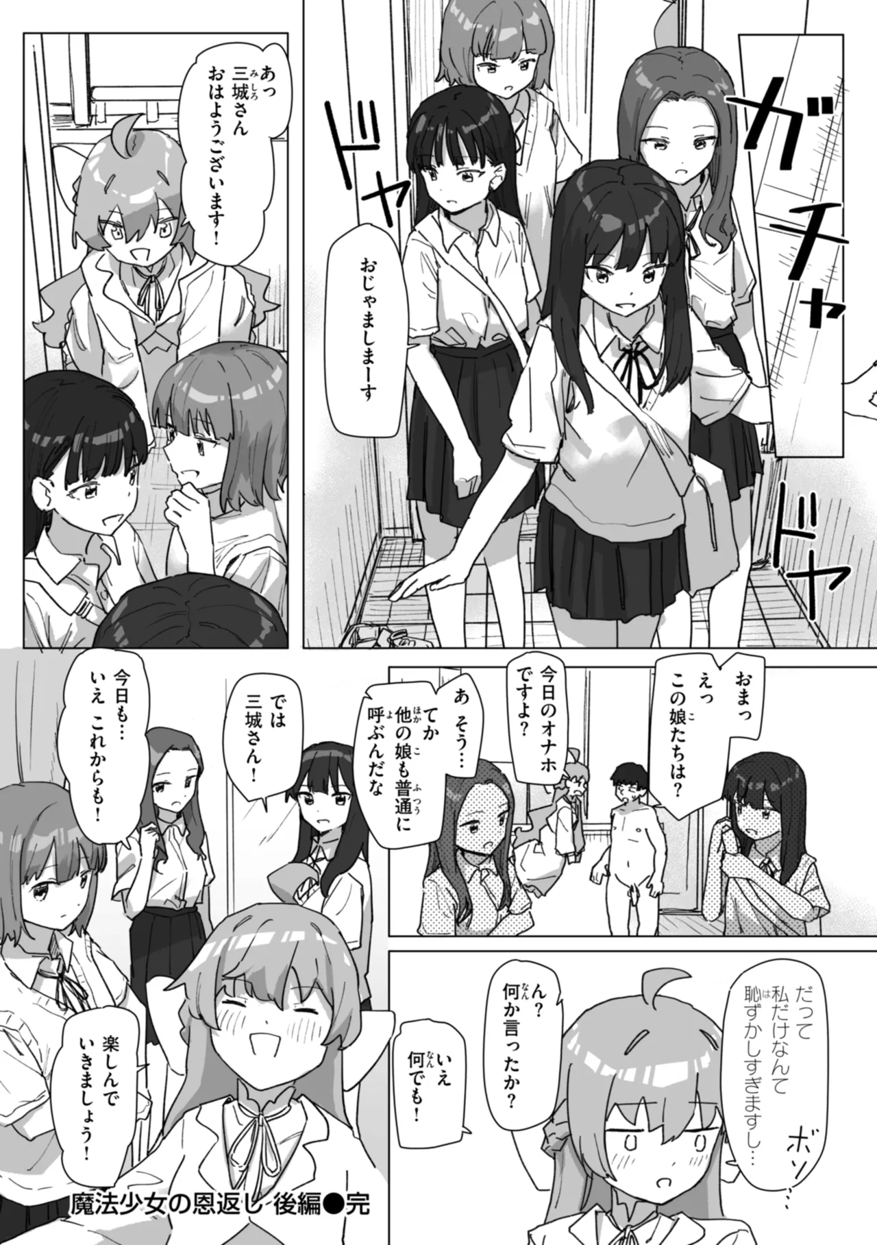 Joushiki Kaihen ni Yoru Seikou no Jissen page 103 - paizuri x-ray hentai manga - read online free