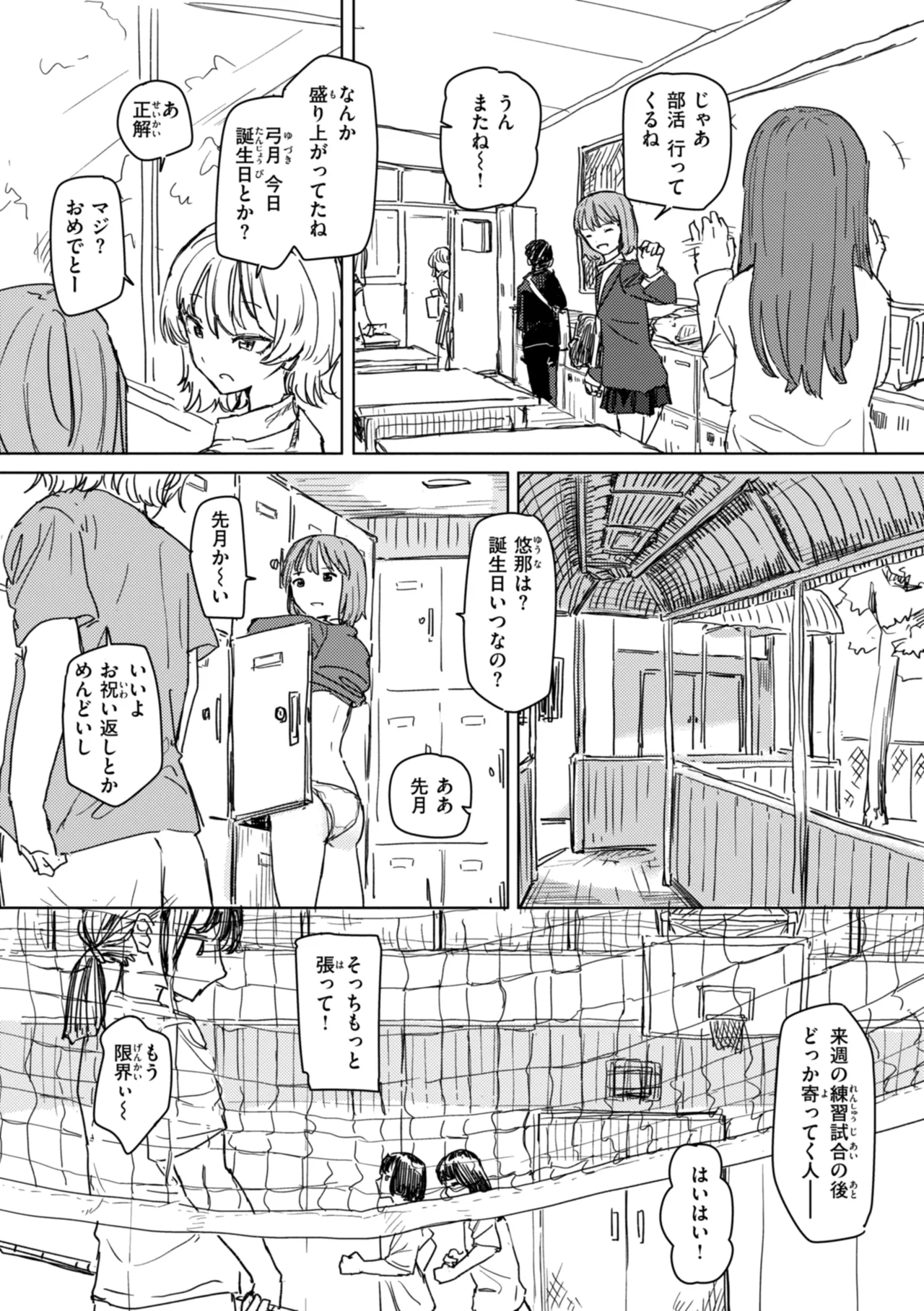 Joushiki Kaihen ni Yoru Seikou no Jissen page 109 - big breasts group hentai manga - read online free