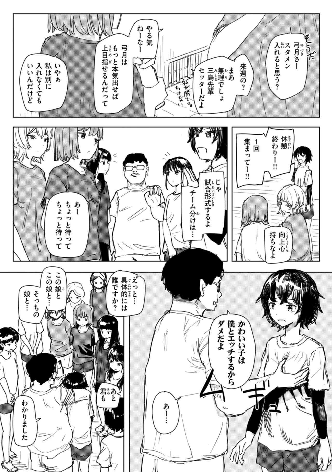 Joushiki Kaihen ni Yoru Seikou no Jissen page 113 - paizuri x-ray hentai manga - read online free