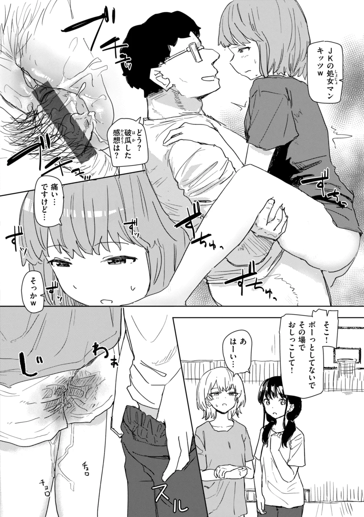 Joushiki Kaihen ni Yoru Seikou no Jissen page 116 - big breasts group hentai manga - read online free