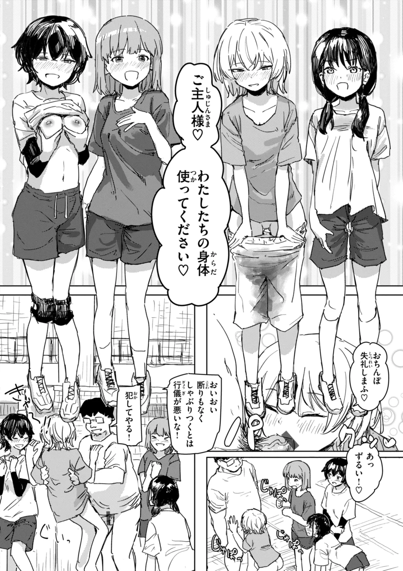 Joushiki Kaihen ni Yoru Seikou no Jissen page 118 - paizuri x-ray hentai manga - read online free