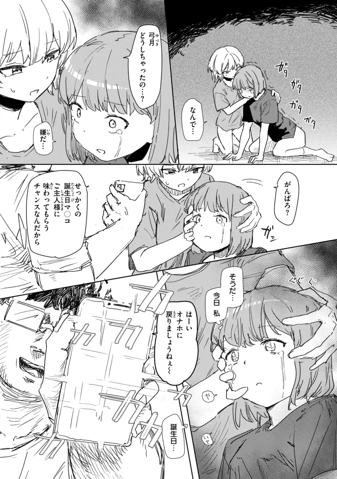 Joushiki Kaihen ni Yoru Seikou no Jissen page 124 - big breasts group hentai manga - read online free