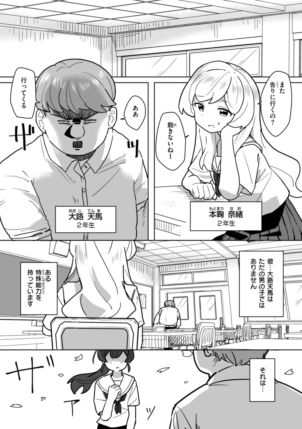 Joushiki Kaihen ni Yoru Seikou no Jissen page 129 - paizuri x-ray hentai manga - read online free