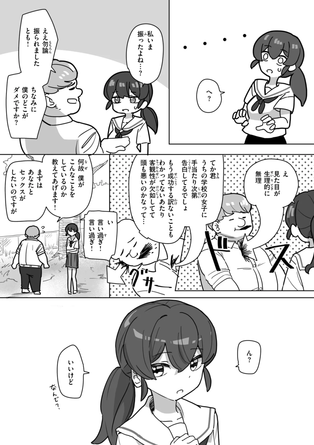 Joushiki Kaihen ni Yoru Seikou no Jissen page 131 - paizuri x-ray hentai manga - read online free