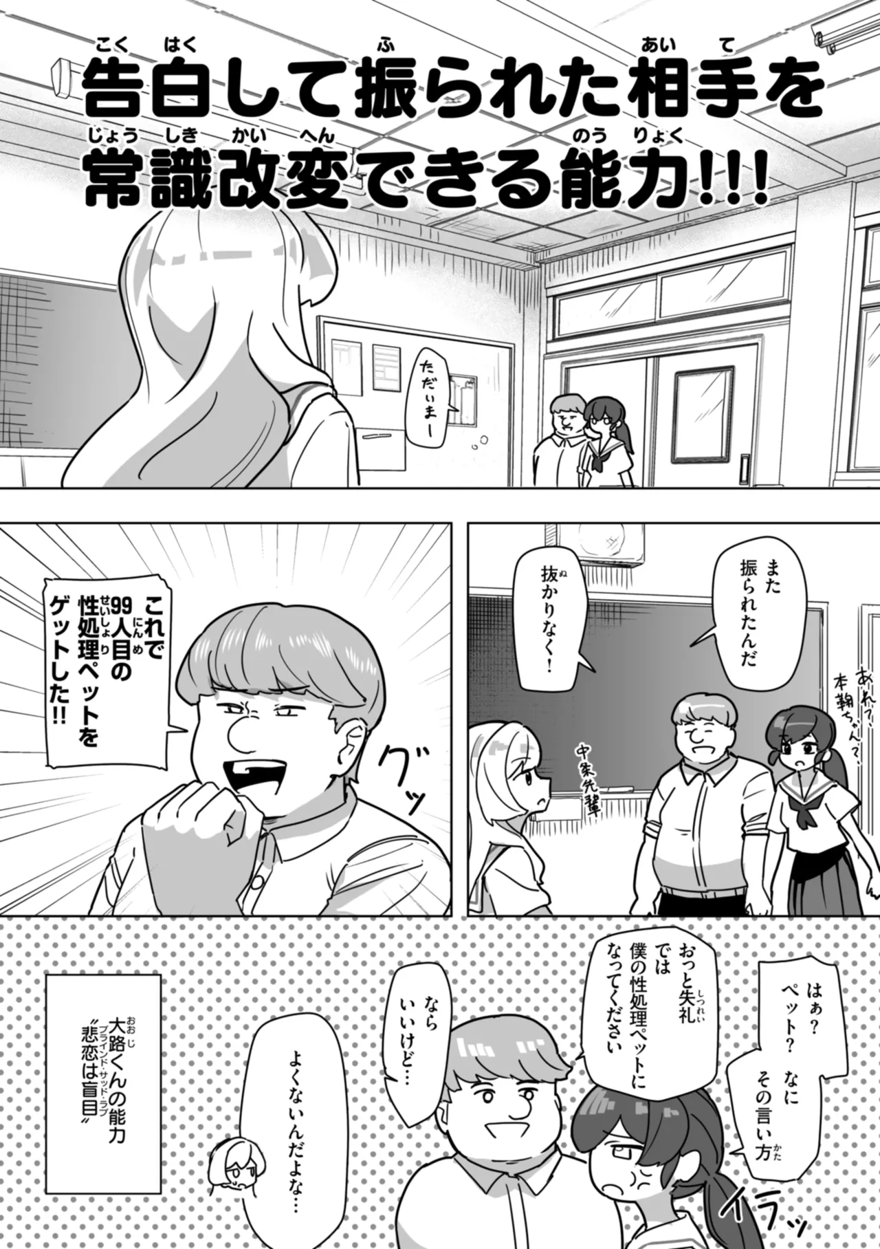 Joushiki Kaihen ni Yoru Seikou no Jissen page 132 - big breasts group hentai manga - read online free