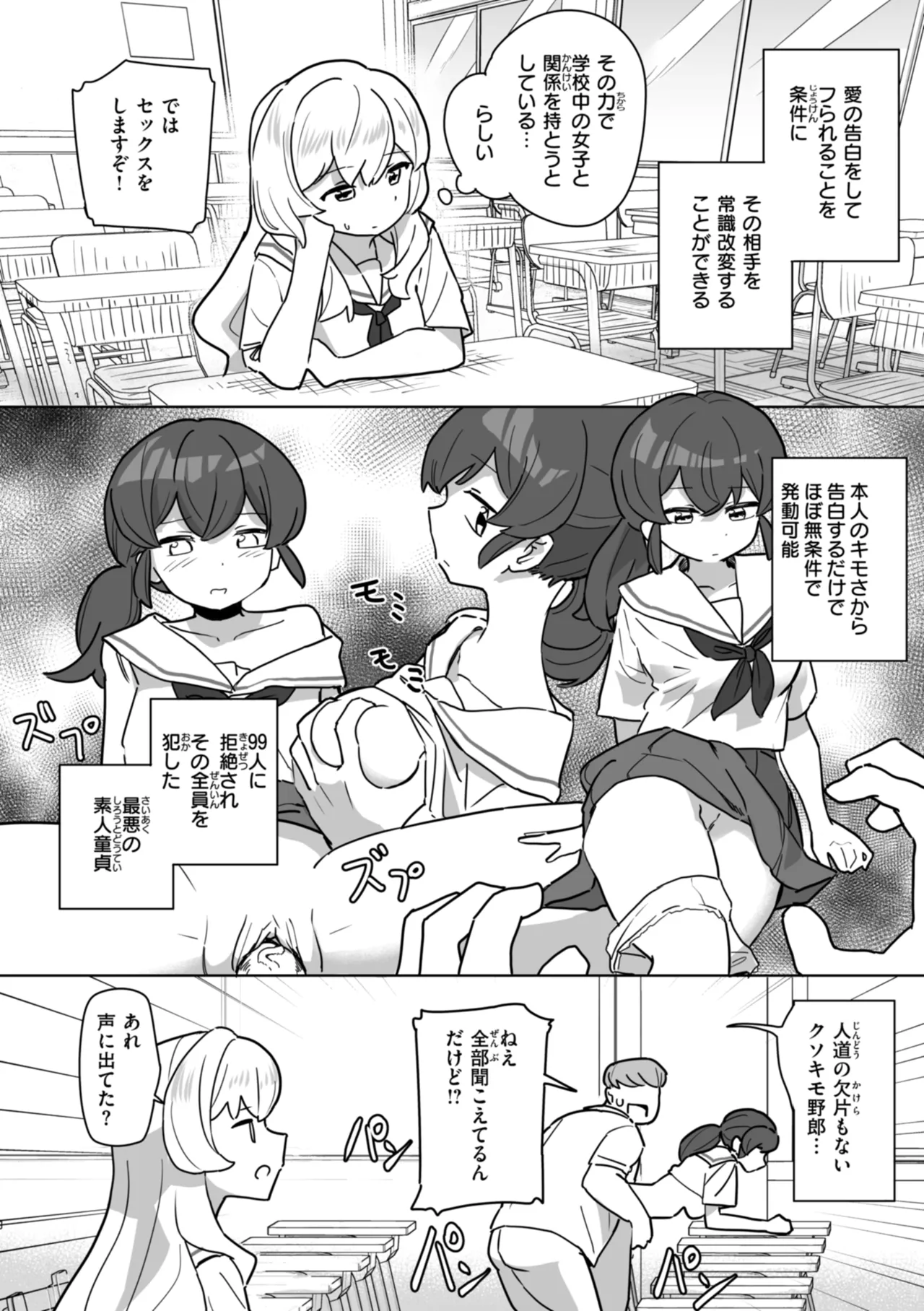 Joushiki Kaihen ni Yoru Seikou no Jissen page 133 - paizuri x-ray hentai manga - read online free