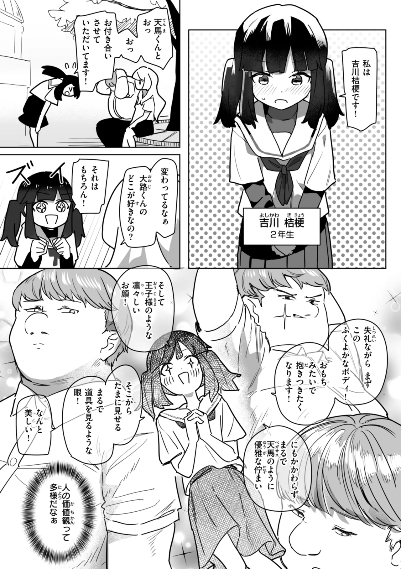 Joushiki Kaihen ni Yoru Seikou no Jissen page 138 - paizuri x-ray hentai manga - read online free