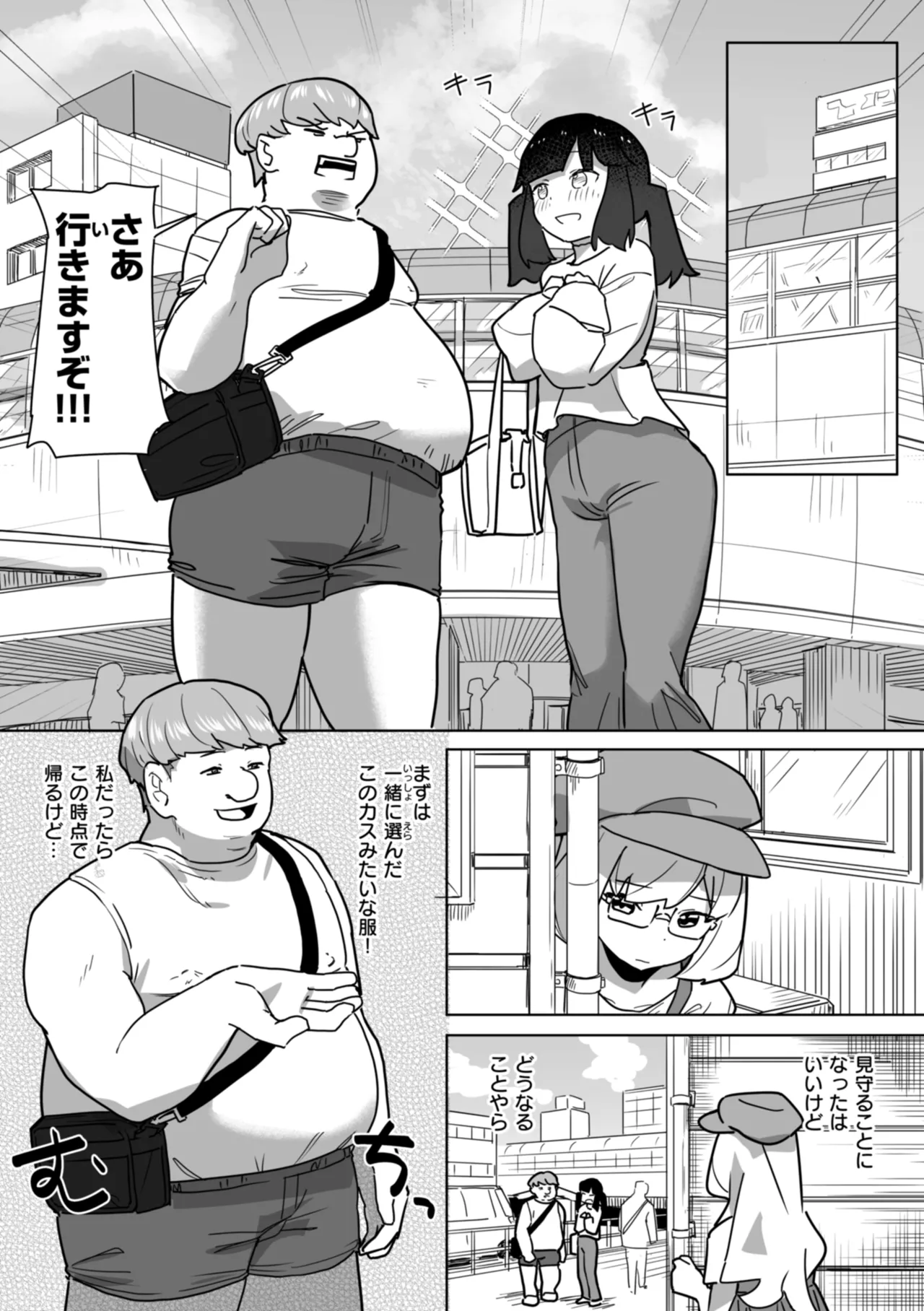 Joushiki Kaihen ni Yoru Seikou no Jissen page 141 - big breasts group hentai manga - read online free