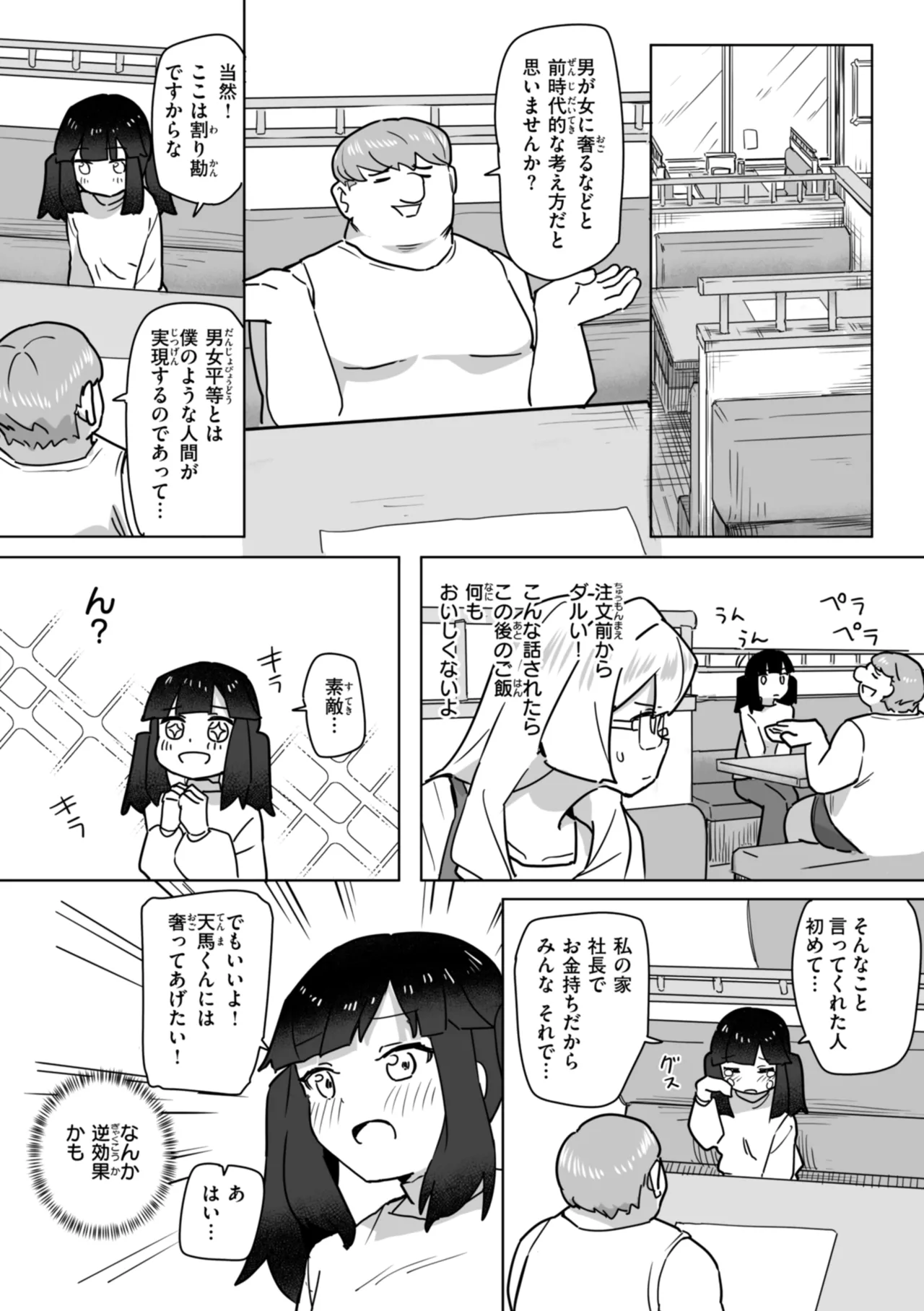 Joushiki Kaihen ni Yoru Seikou no Jissen page 143 - paizuri x-ray hentai manga - read online free