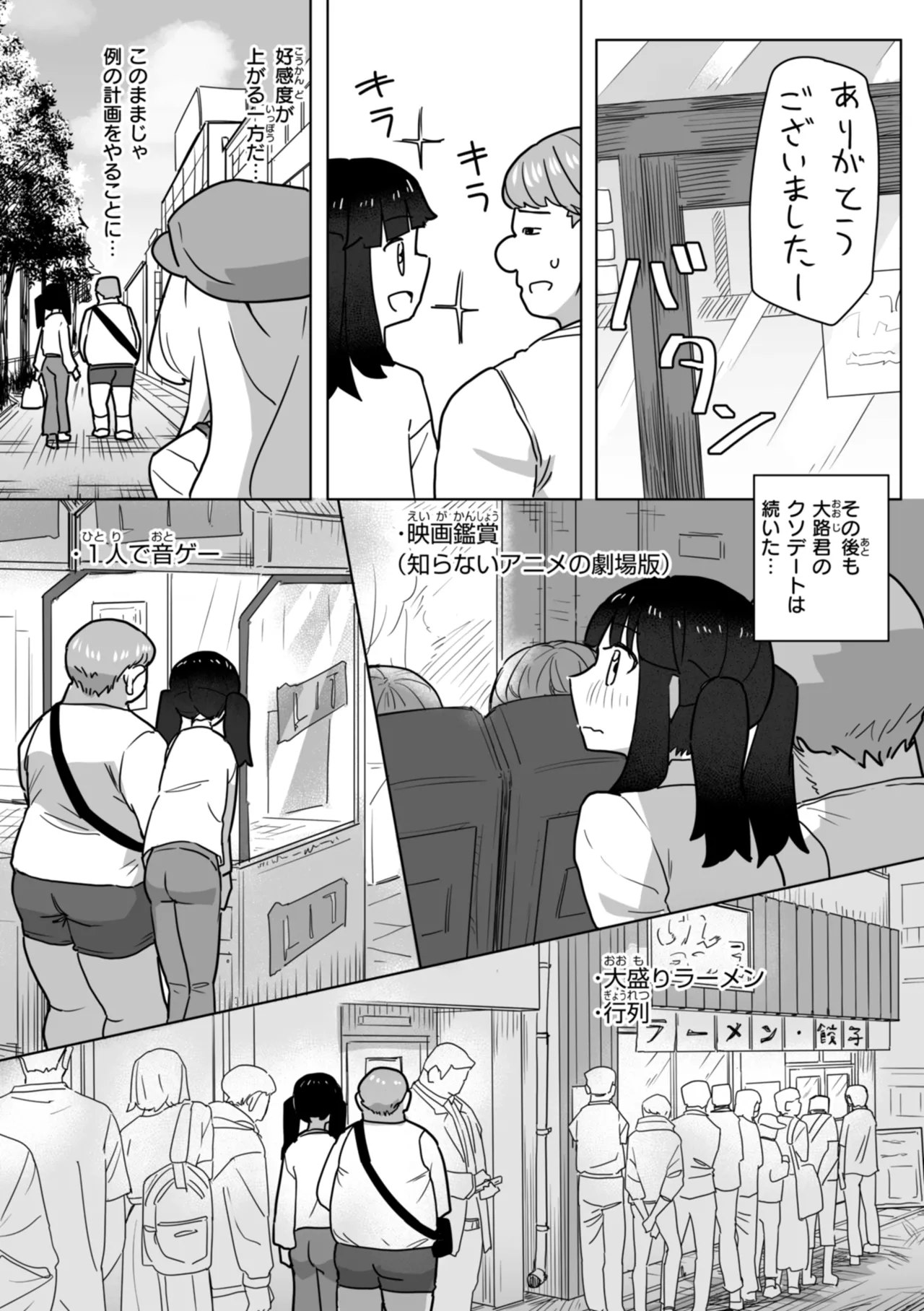 Joushiki Kaihen ni Yoru Seikou no Jissen page 145 - paizuri x-ray hentai manga - read online free