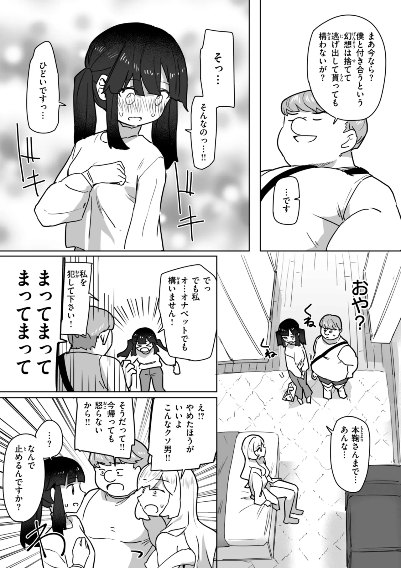 Joushiki Kaihen ni Yoru Seikou no Jissen page 149 - paizuri x-ray hentai manga - read online free