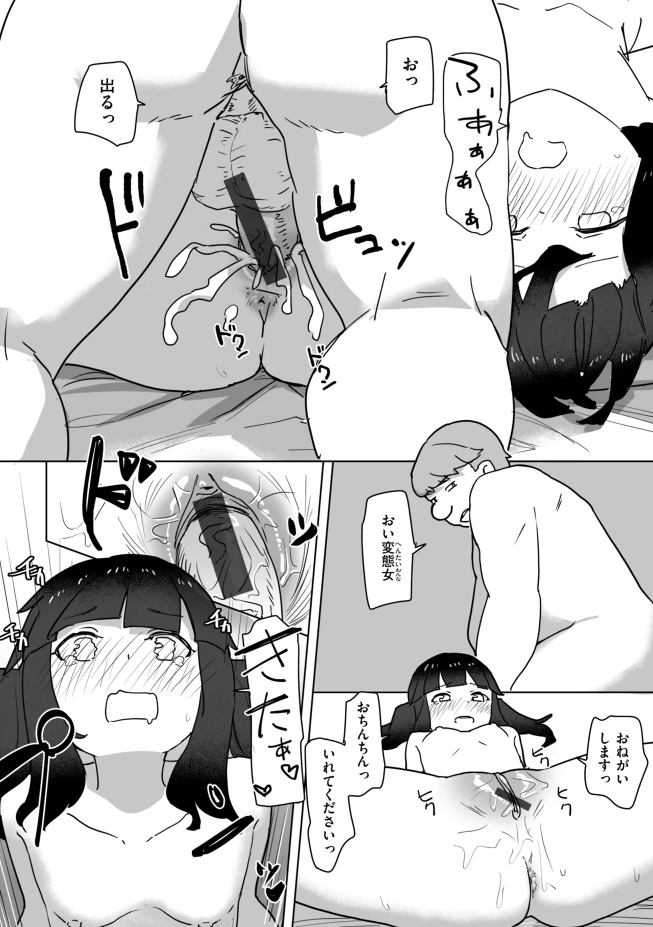 Joushiki Kaihen ni Yoru Seikou no Jissen page 155 - paizuri x-ray hentai manga - read online free