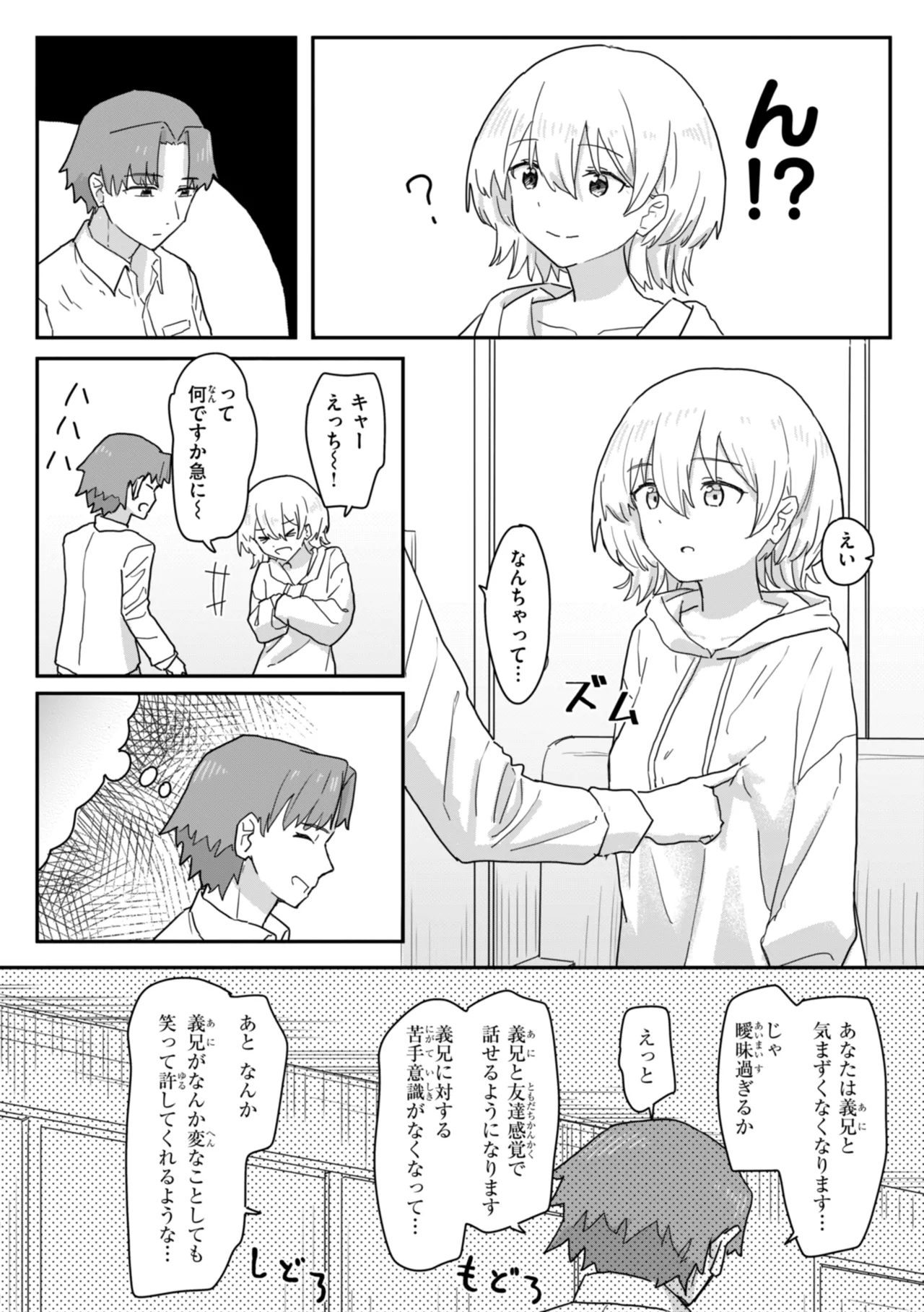 Joushiki Kaihen ni Yoru Seikou no Jissen page 16 - big breasts group hentai manga - read online free