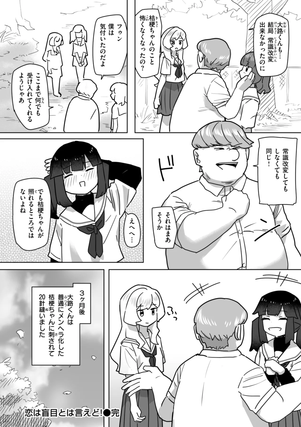 Joushiki Kaihen ni Yoru Seikou no Jissen page 160 - paizuri x-ray hentai manga - read online free