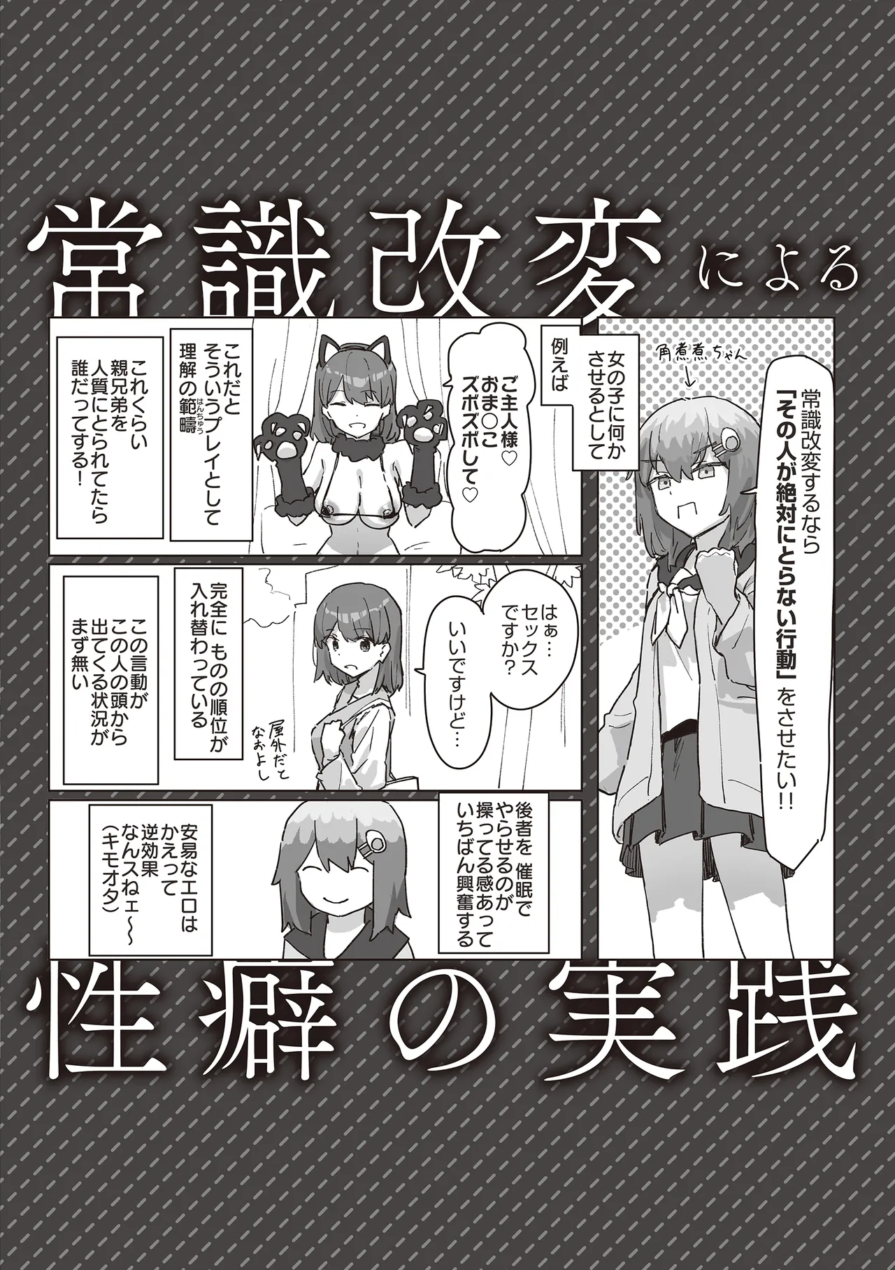 Joushiki Kaihen ni Yoru Seikou no Jissen page 164 - paizuri x-ray hentai manga - read online free