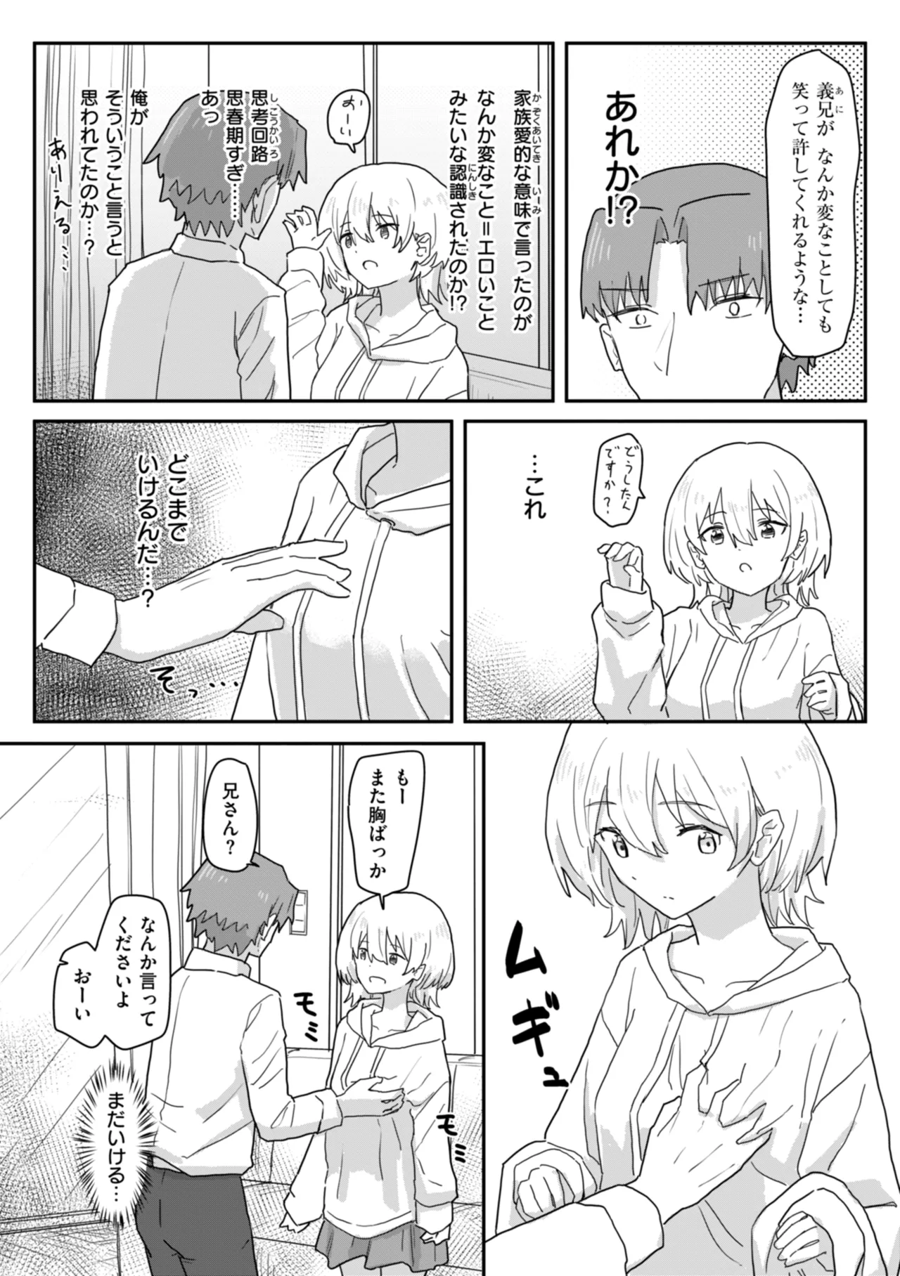 Joushiki Kaihen ni Yoru Seikou no Jissen page 17 - paizuri x-ray hentai manga - read online free