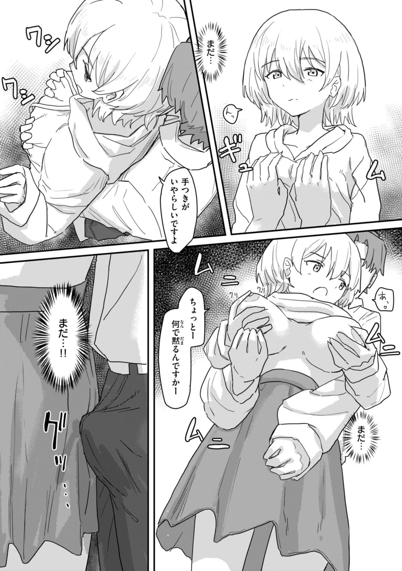 Joushiki Kaihen ni Yoru Seikou no Jissen page 18 - big breasts group hentai manga - read online free