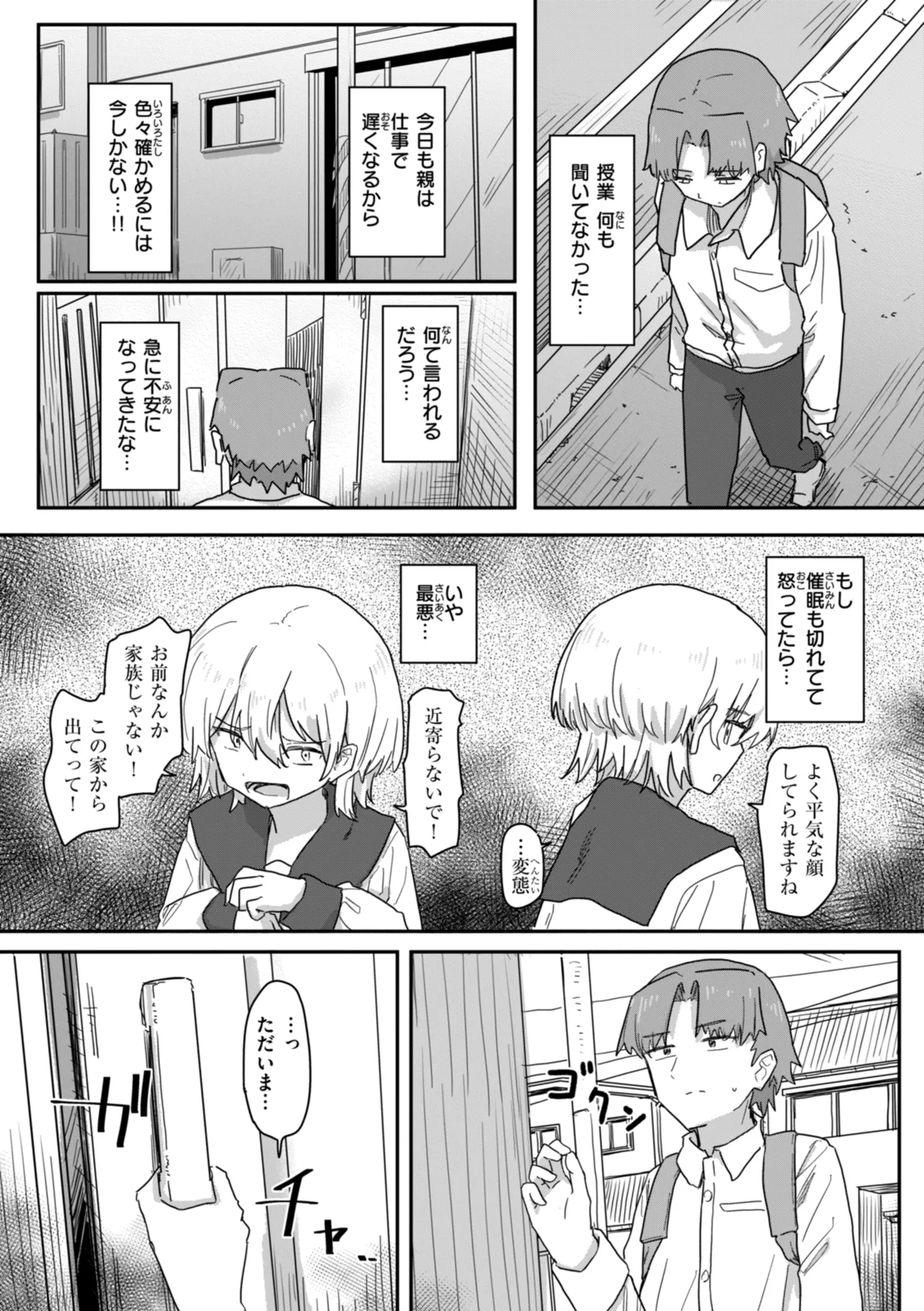 Joushiki Kaihen ni Yoru Seikou no Jissen page 24 - paizuri x-ray hentai manga - read online free