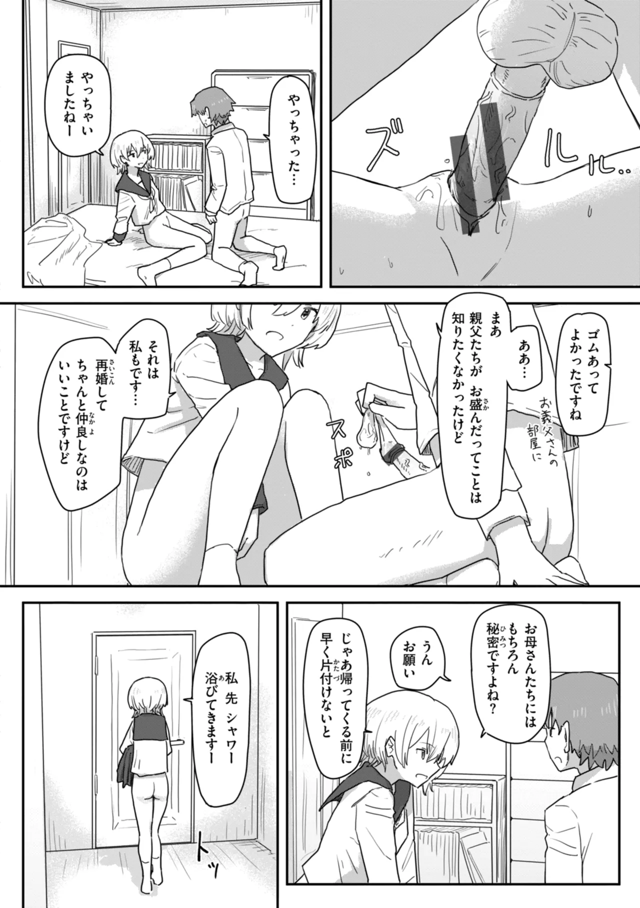 Joushiki Kaihen ni Yoru Seikou no Jissen page 34 - big breasts group hentai manga - read online free